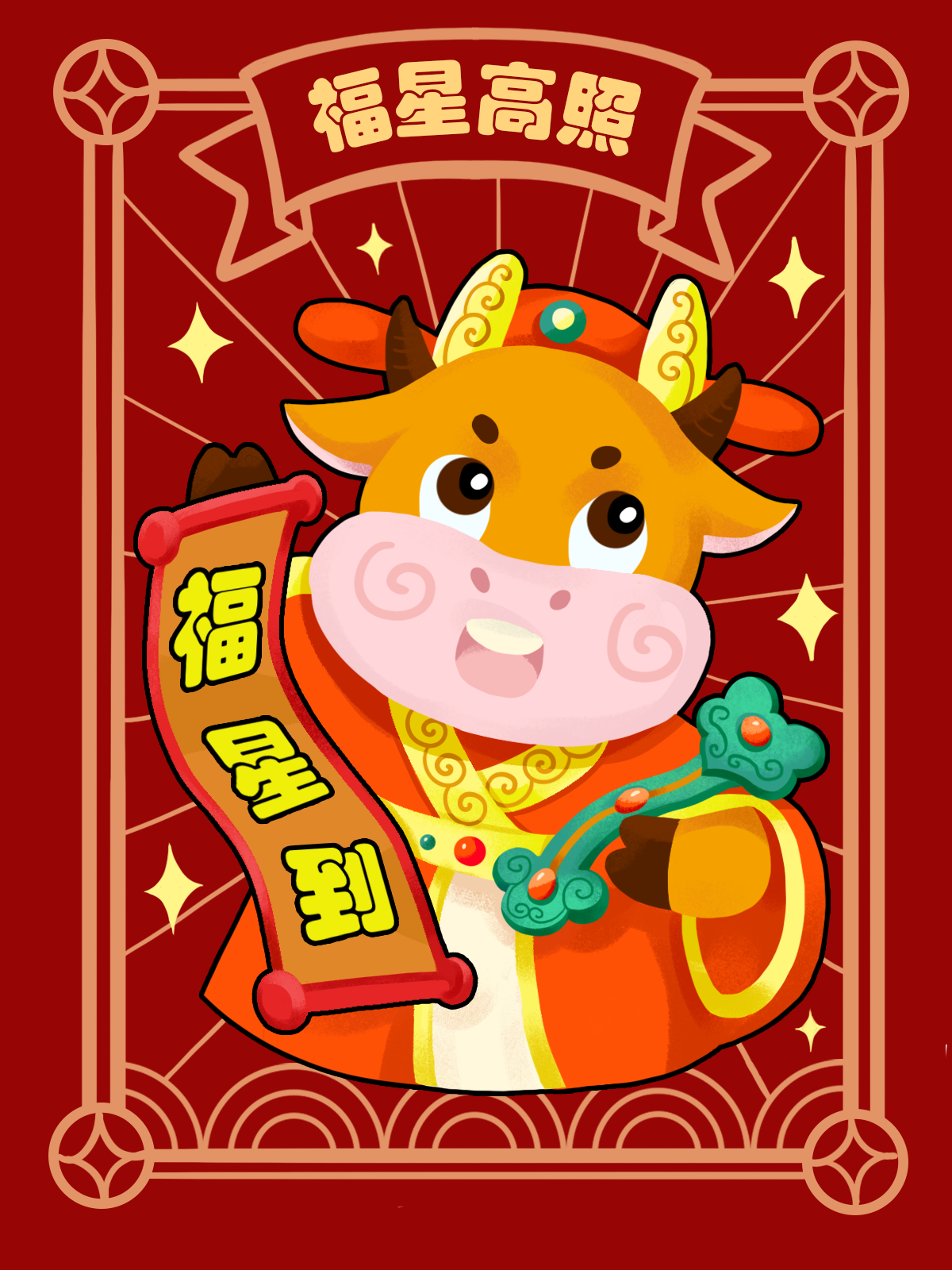 牛年ip吉祥插画