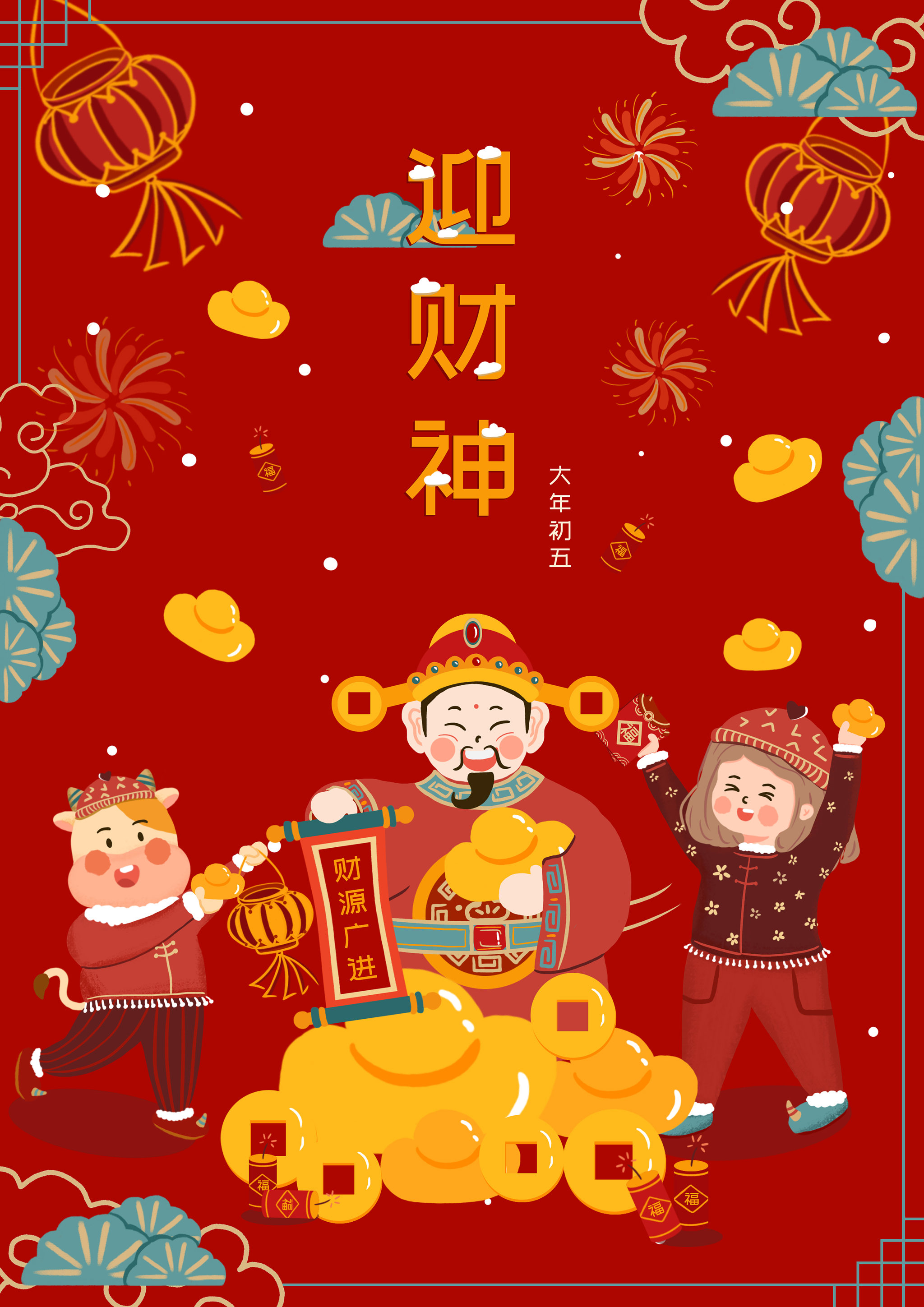 牛年新春年俗插画合集