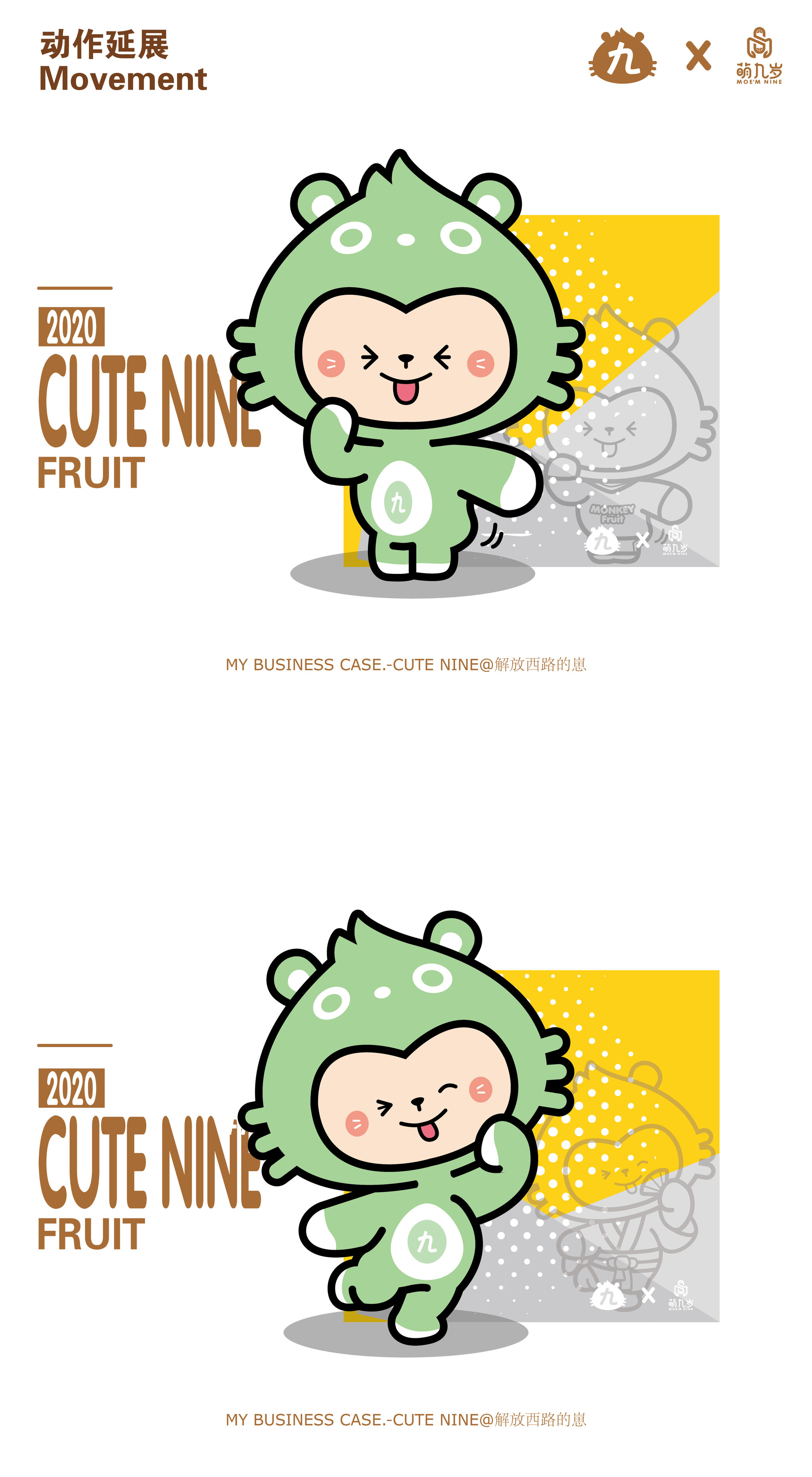 萌九岁-水果品牌吉祥物ip设计