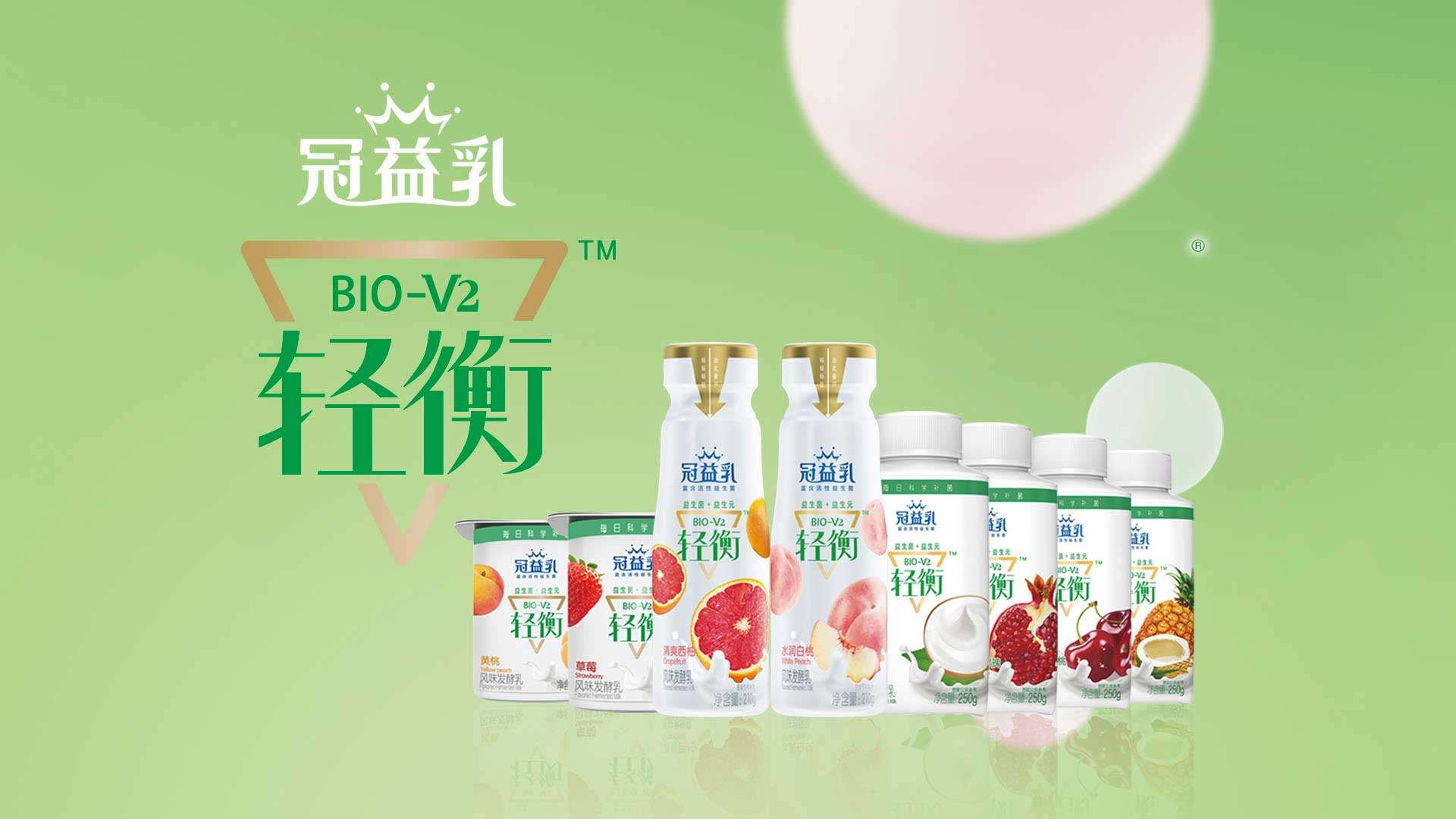 蒙牛冠益乳轻衡系列包装设计