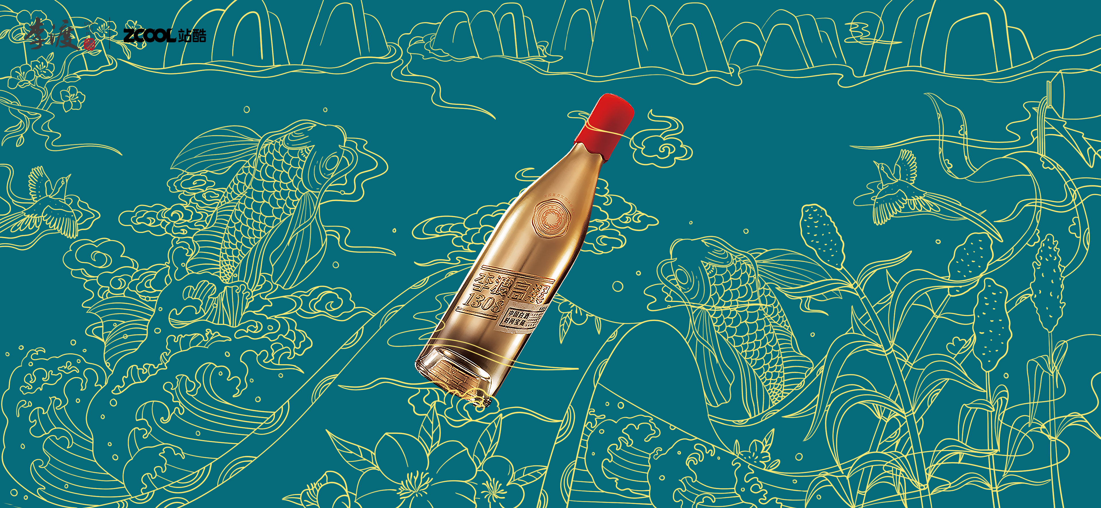 李渡酒业国潮风海报设计