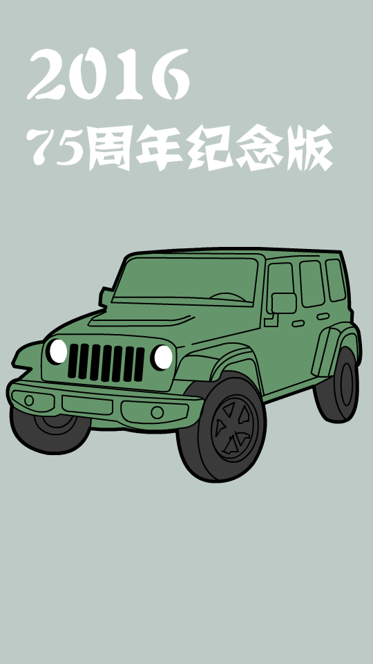 jeep牧马人车型演变插画