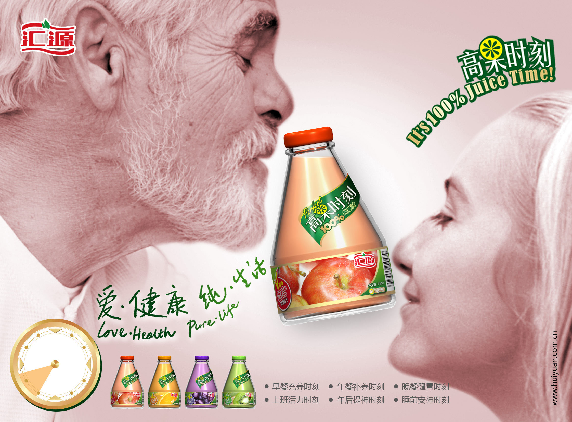 汇源果汁kv创意