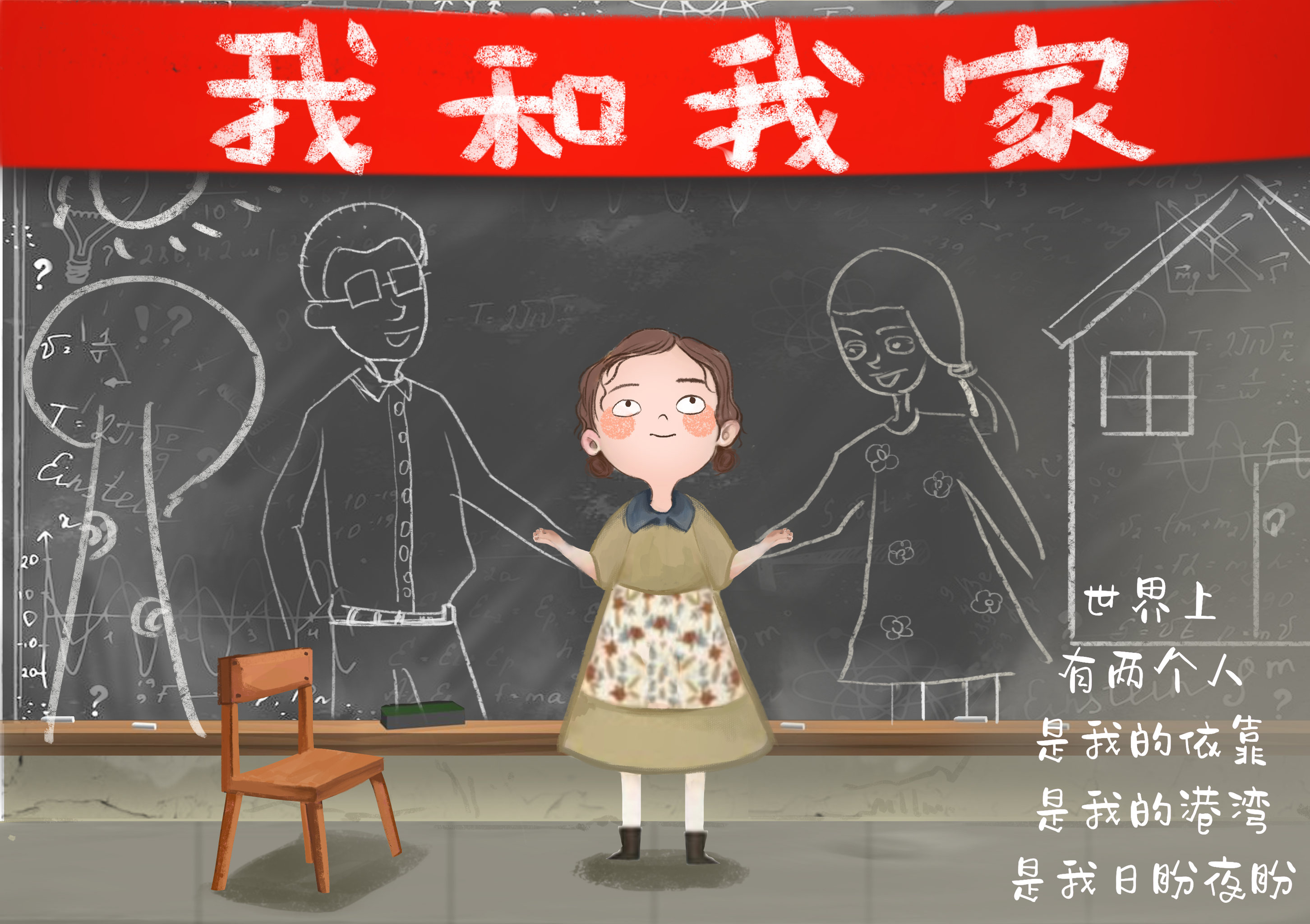 留守儿童绘本设计