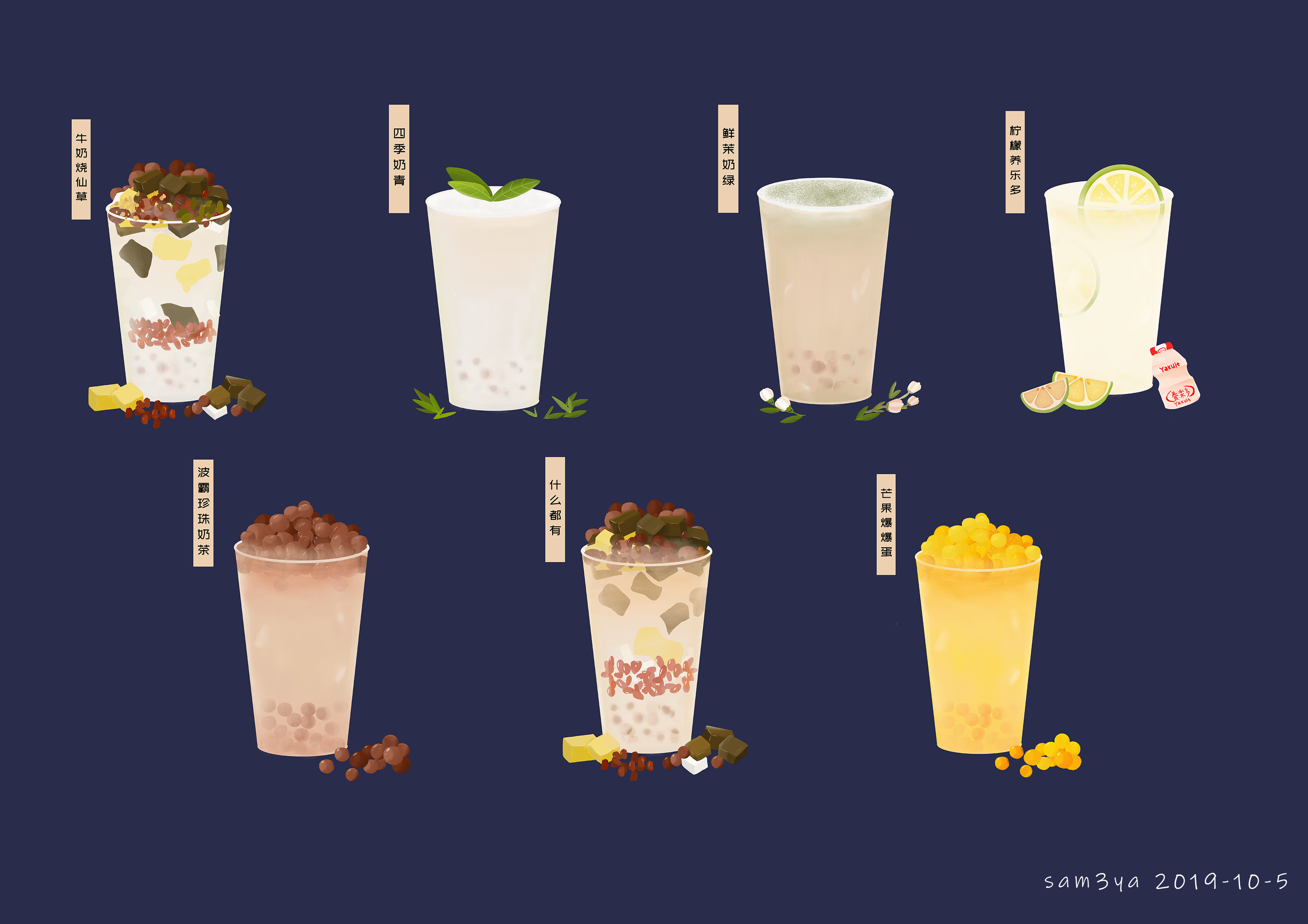 奶茶手绘插画 - sam3ya - 原创作品 - 视觉中国(爱视觉)