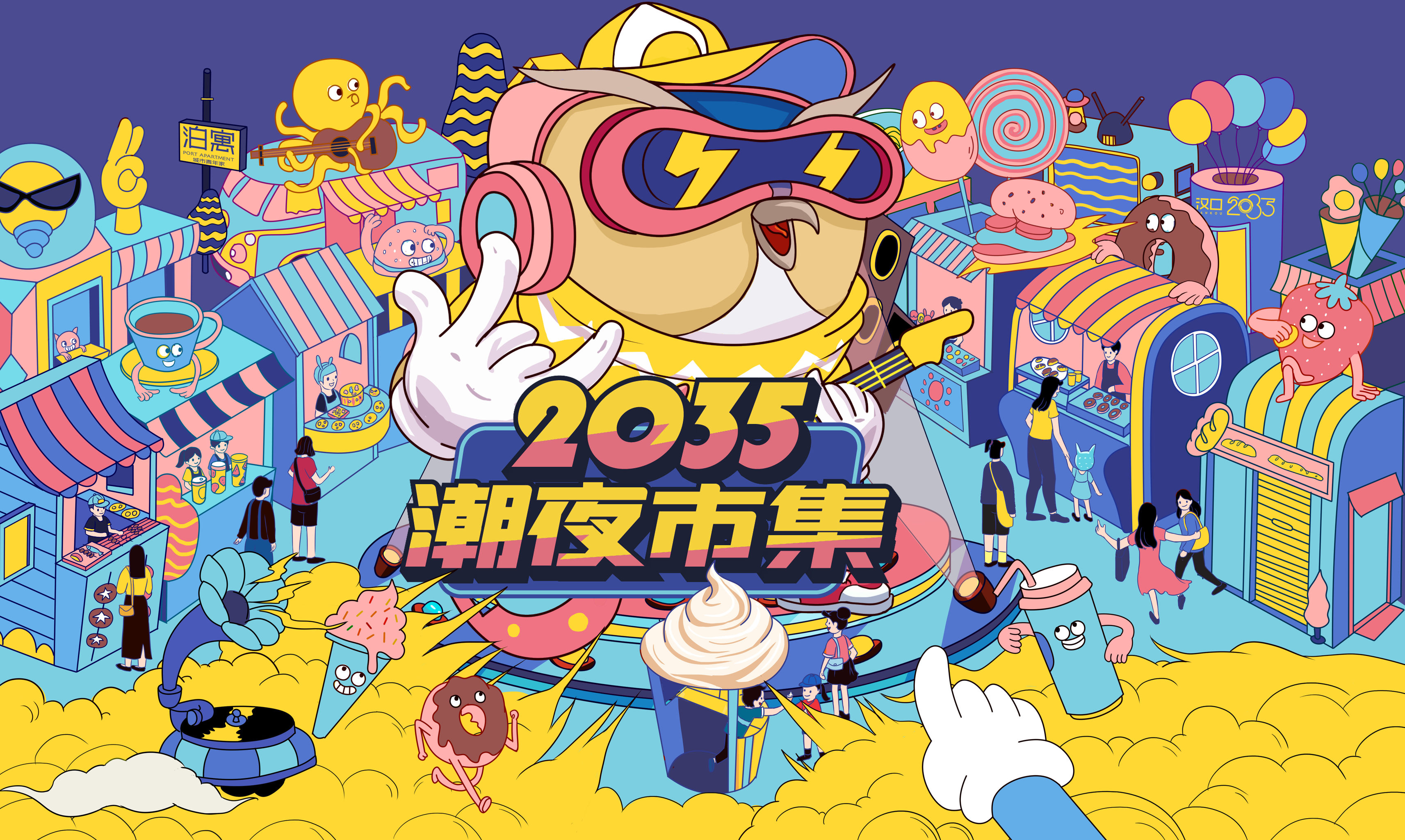 万科2035潮流市集主k