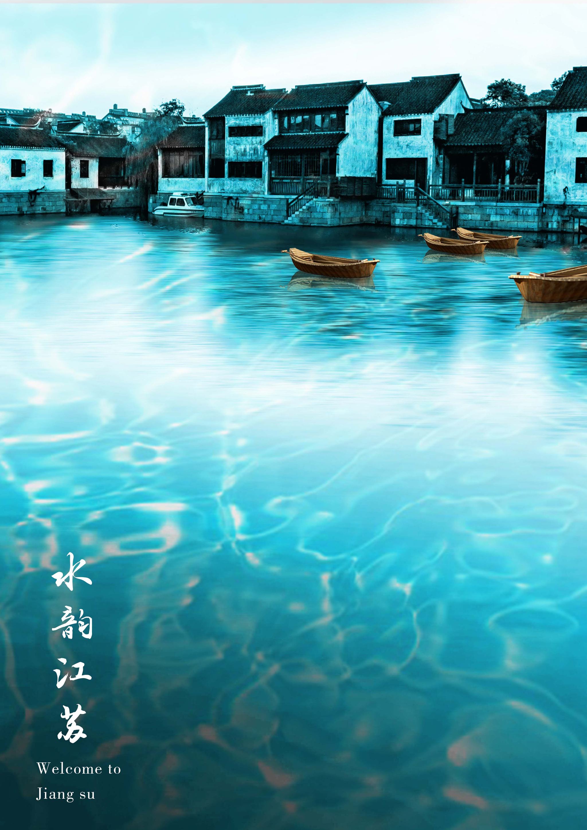 水韵江苏 - logy1314 - 原创作品 - 视觉中国(shijueme)