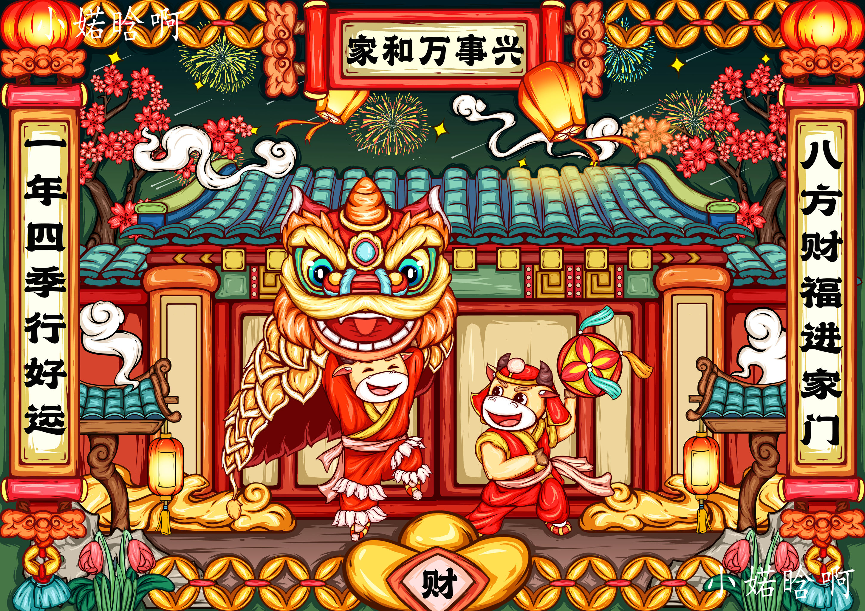 牛年大吉 国潮插画