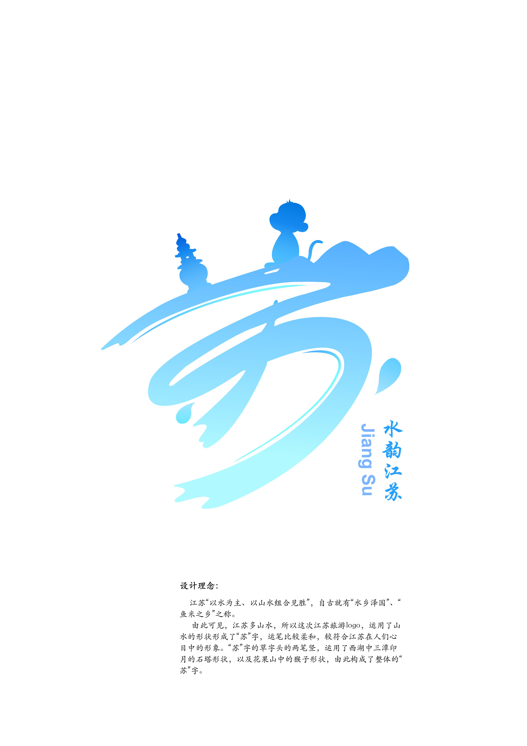 水韵江苏logo图片