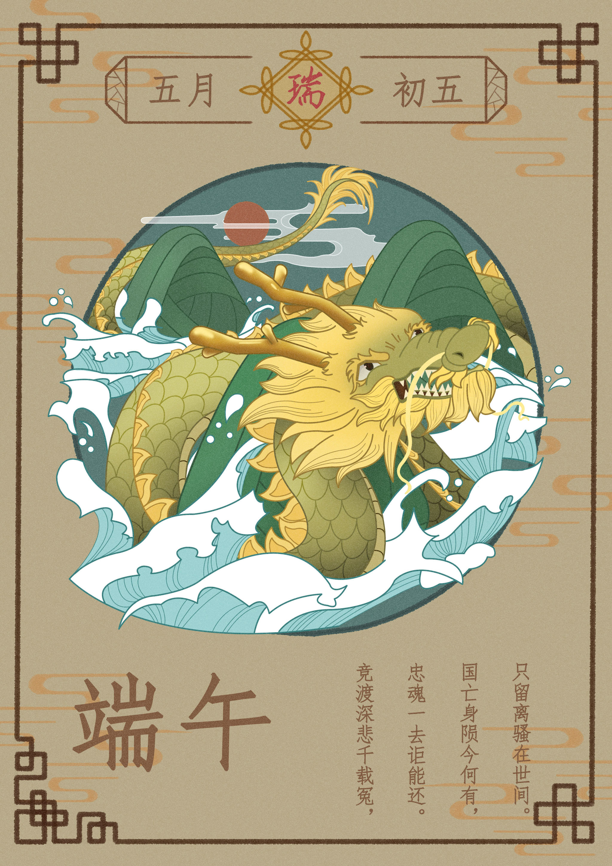 传统节日-日历画 - 拾叁 - 原创作品 - 视觉中国(shijueme)