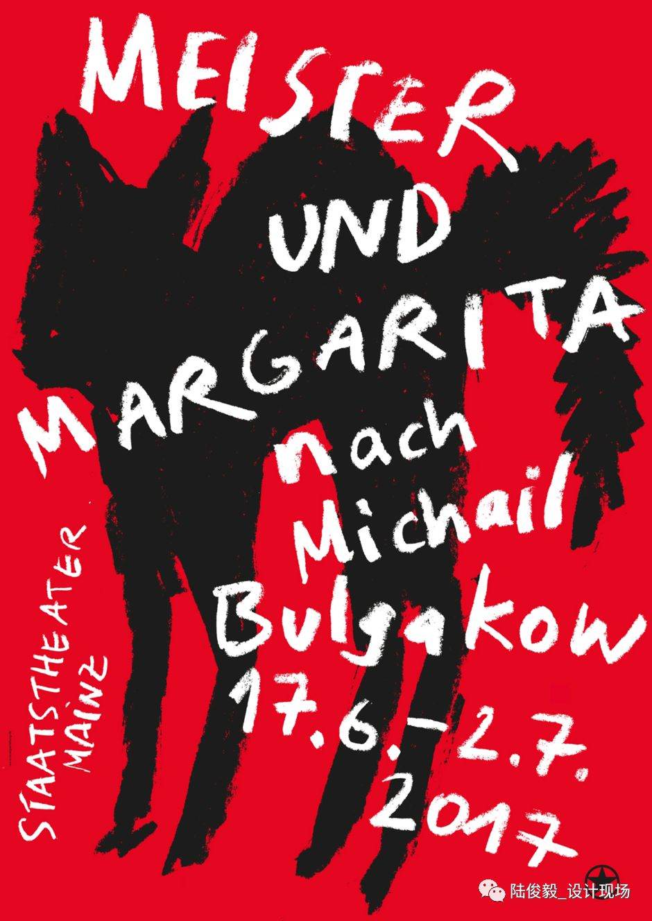 2017 德语百佳海报部分入选作品欣赏(一)