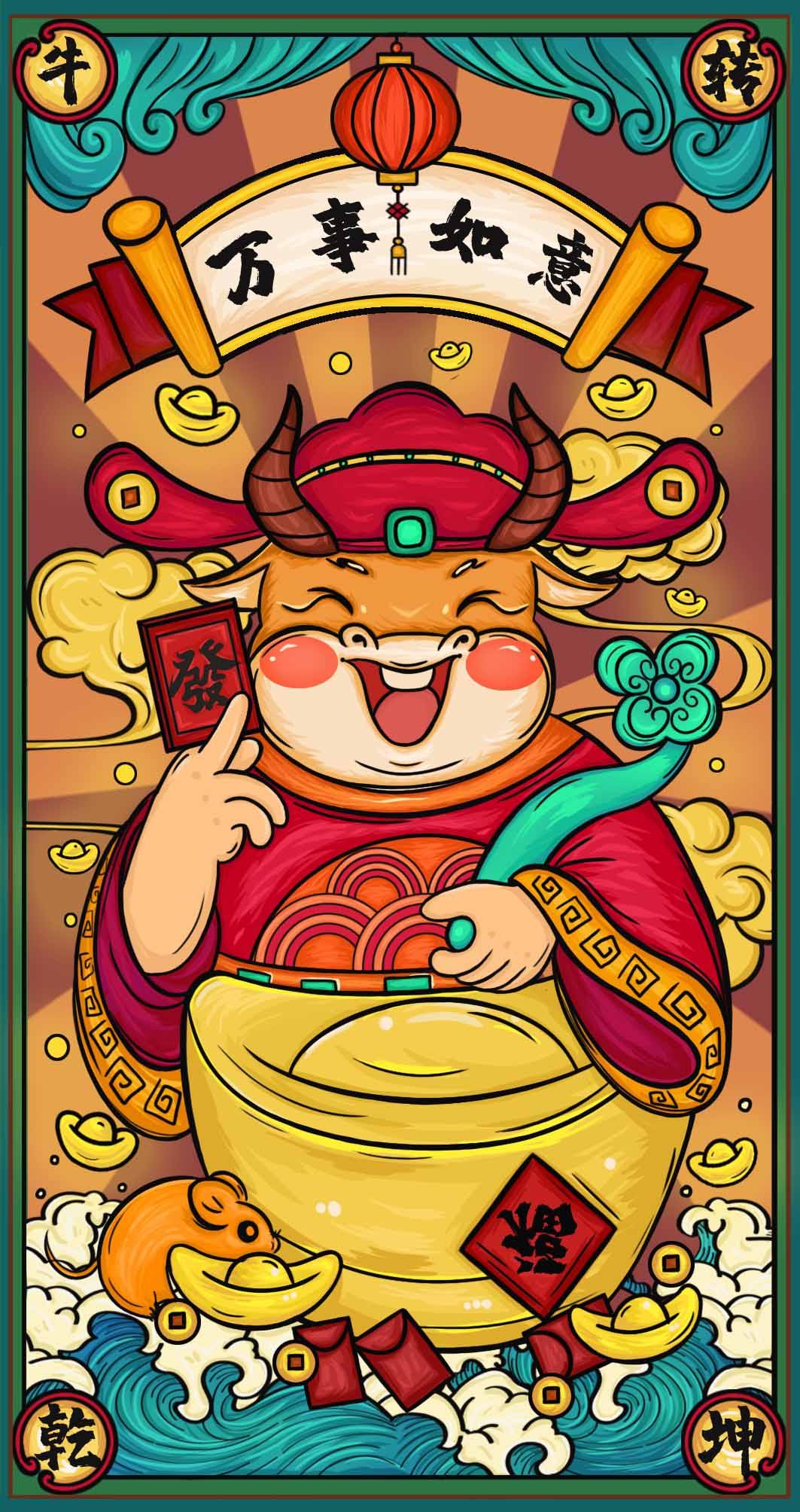 国潮插画-牛年主题