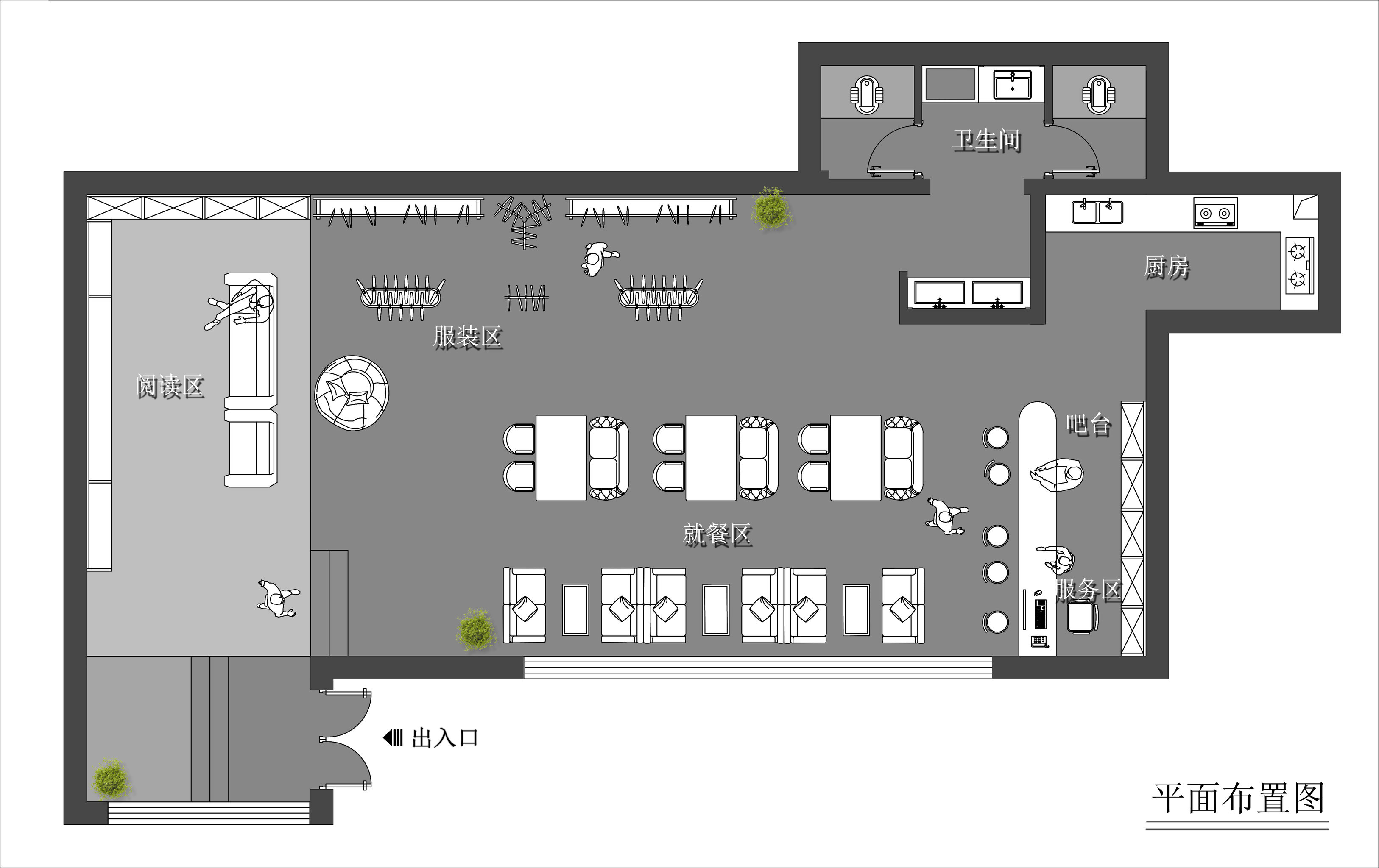 本方案结合了咖啡厅,简餐厅,书咖,服装店的基本功