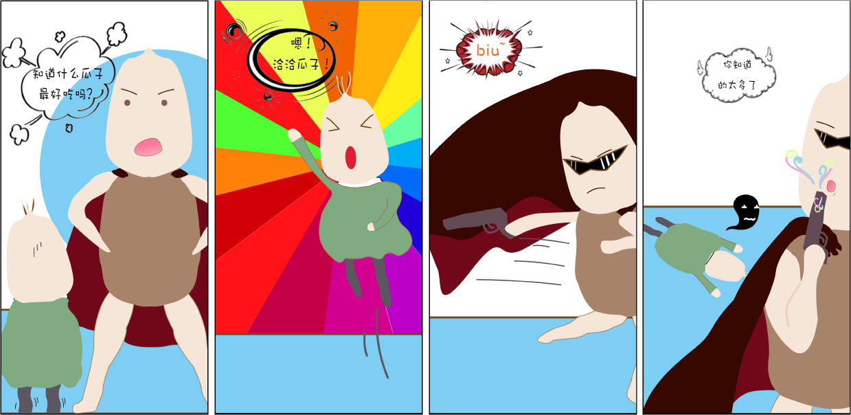 "不要问我,除了洽洽瓜子我什么都不知道"