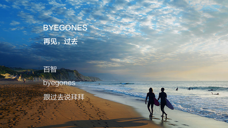 百度无人车logo设计-百智-跟过去说拜拜