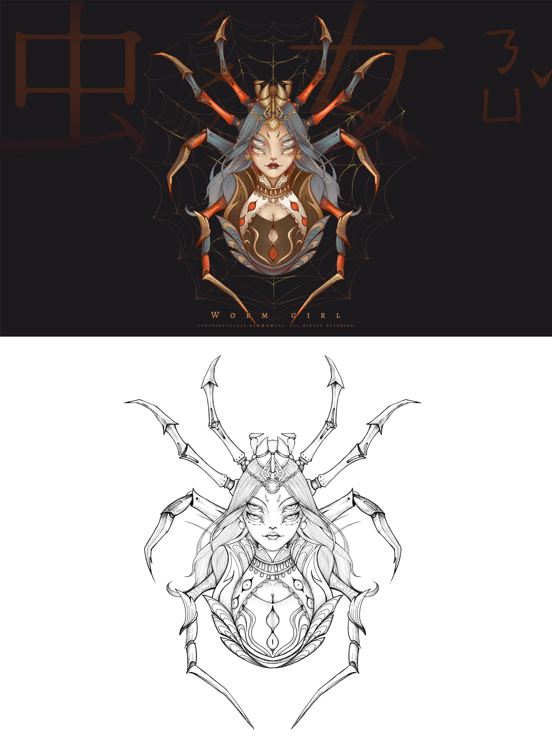 虫女- 传说中的cyy - 原创作品 - 视觉中国(shijueme)