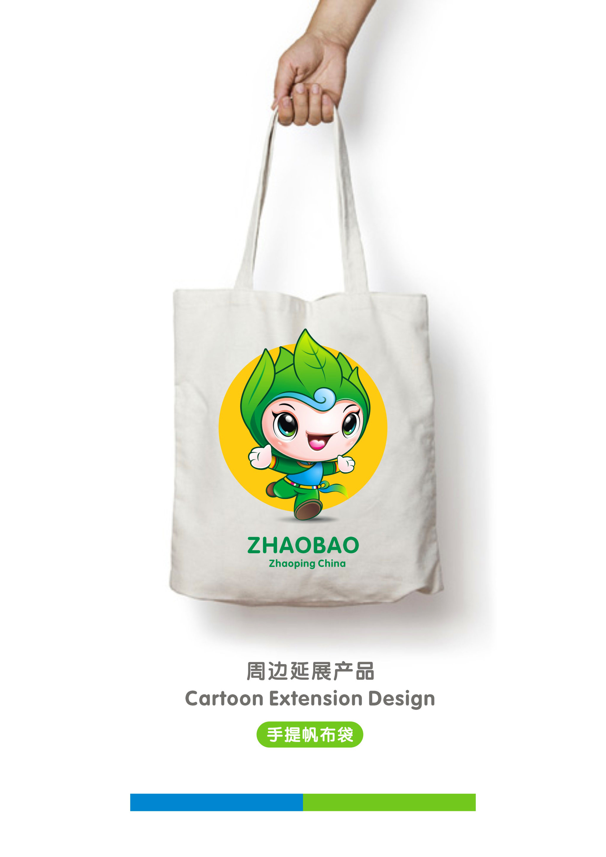 广西昭平县城市旅游吉祥物茶宝宝李建銮