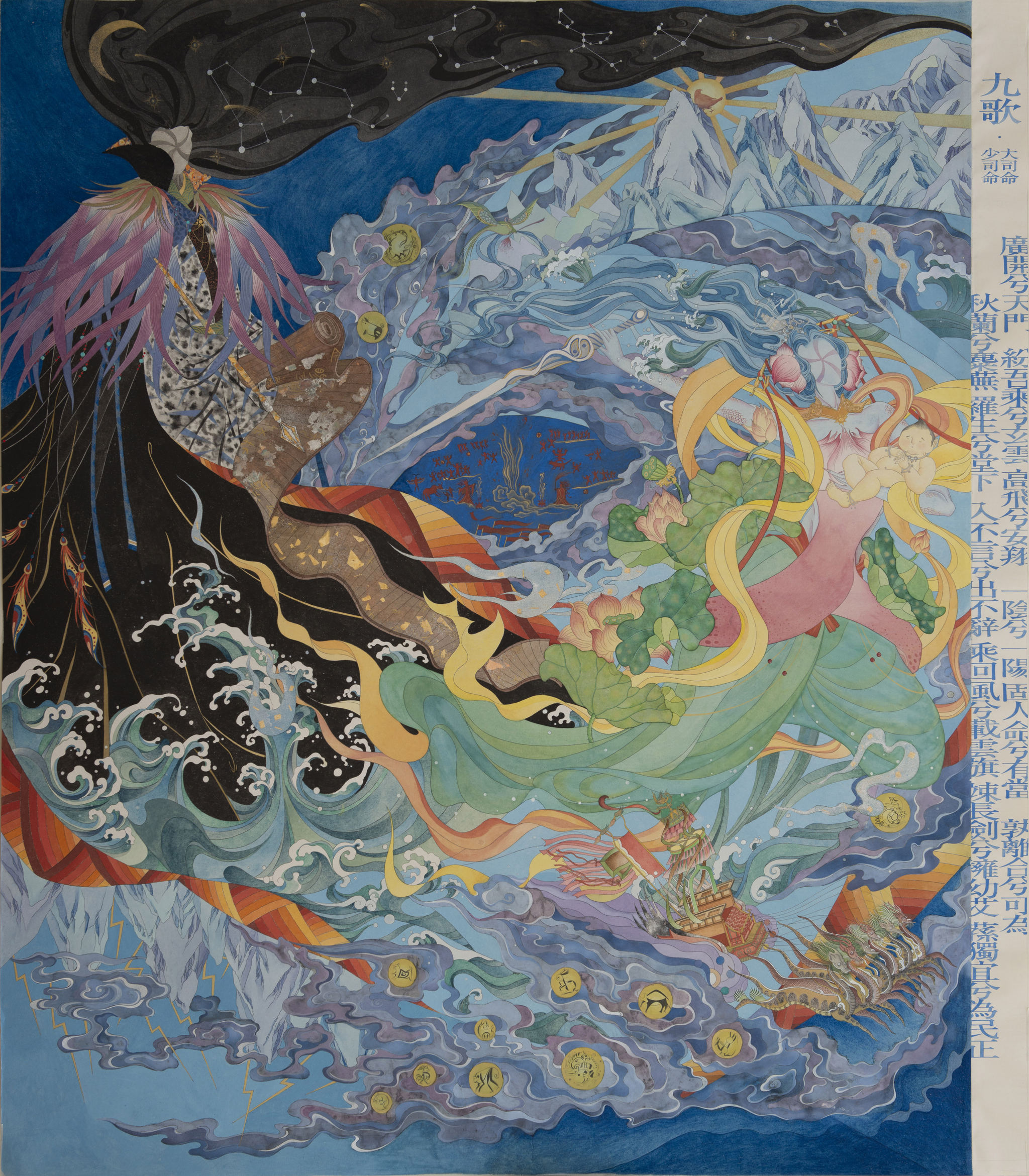 楚辞-九歌 系列创作