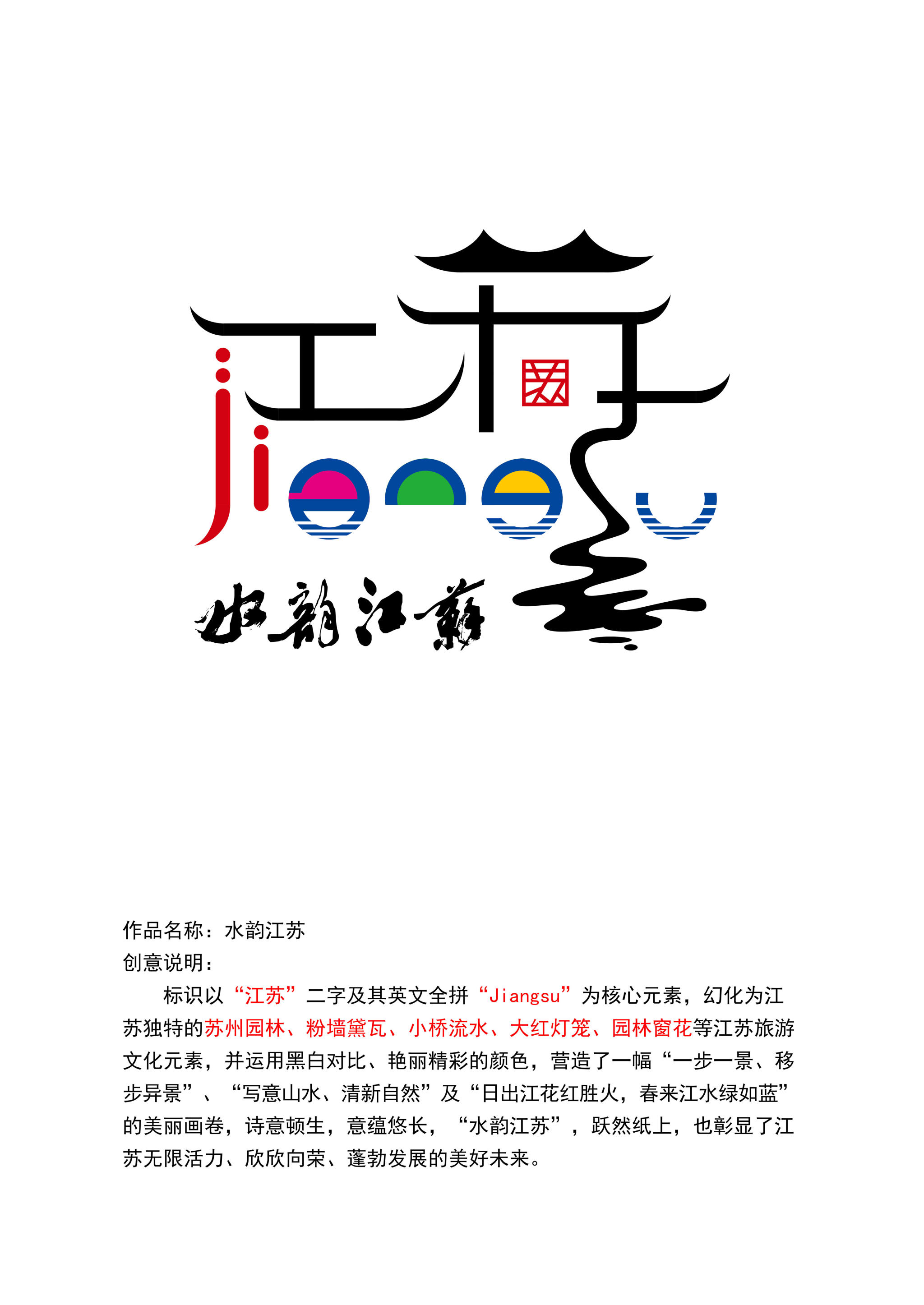 江苏城市图标图片