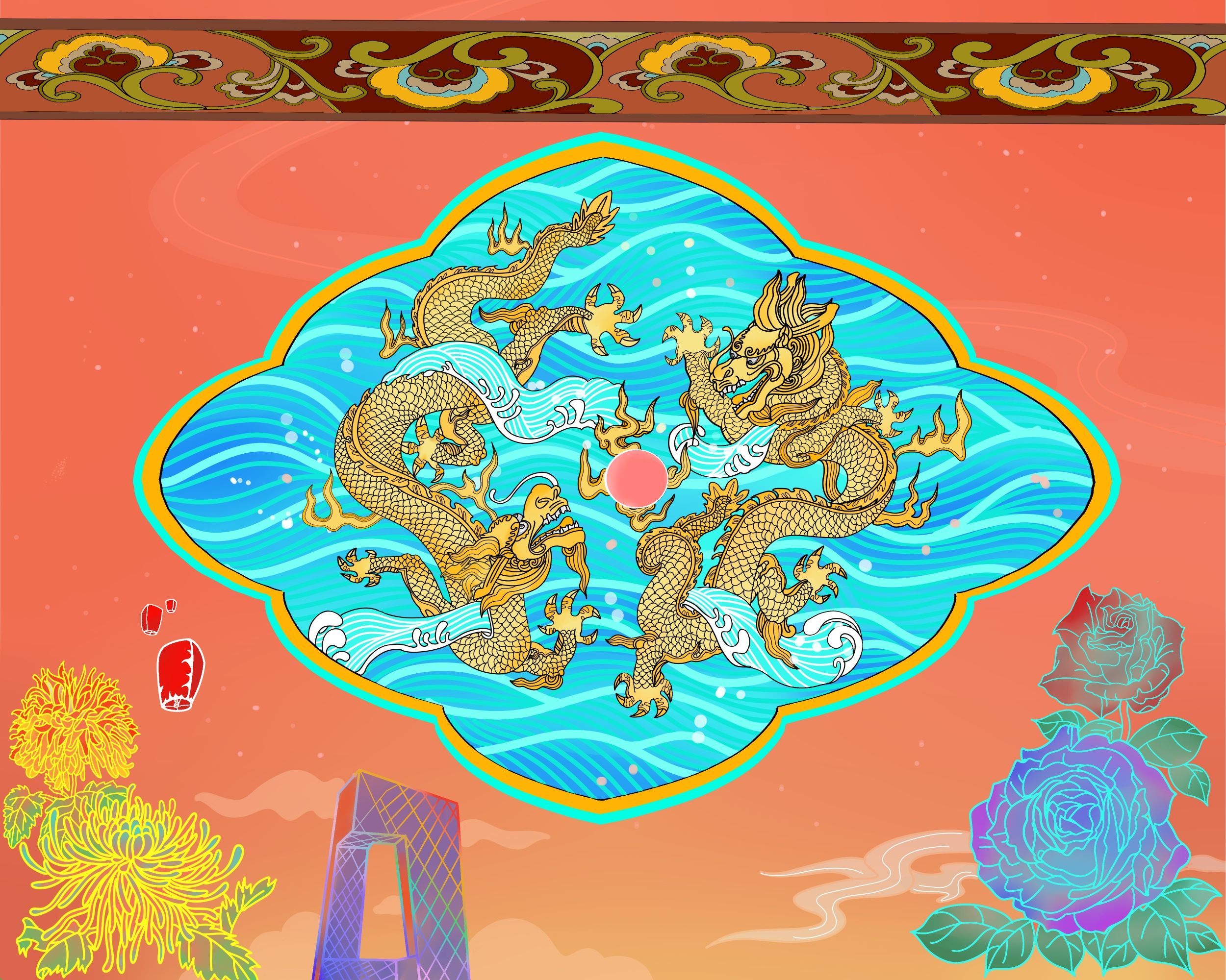 构图元素龙牡丹菊花纹样故宫红墙等北京特色事物