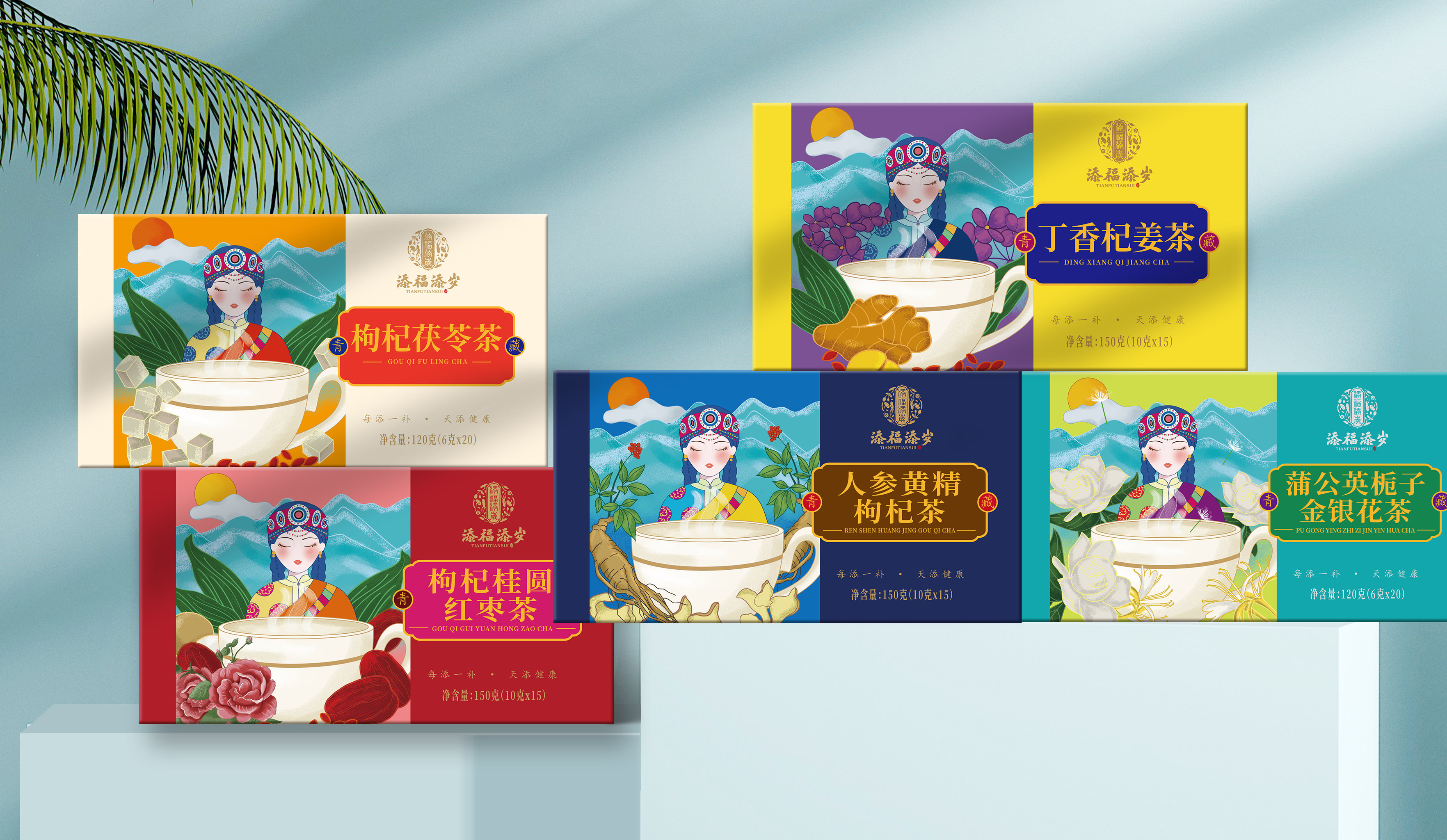 养生代用茶品牌包装设计