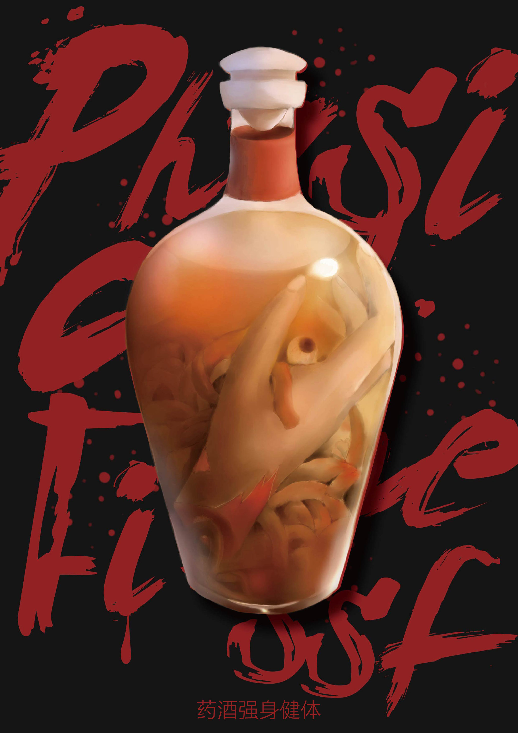 食物链 平面  - 海报 |   上传时间: 2017-03-15 16:23 0 为ta点赞