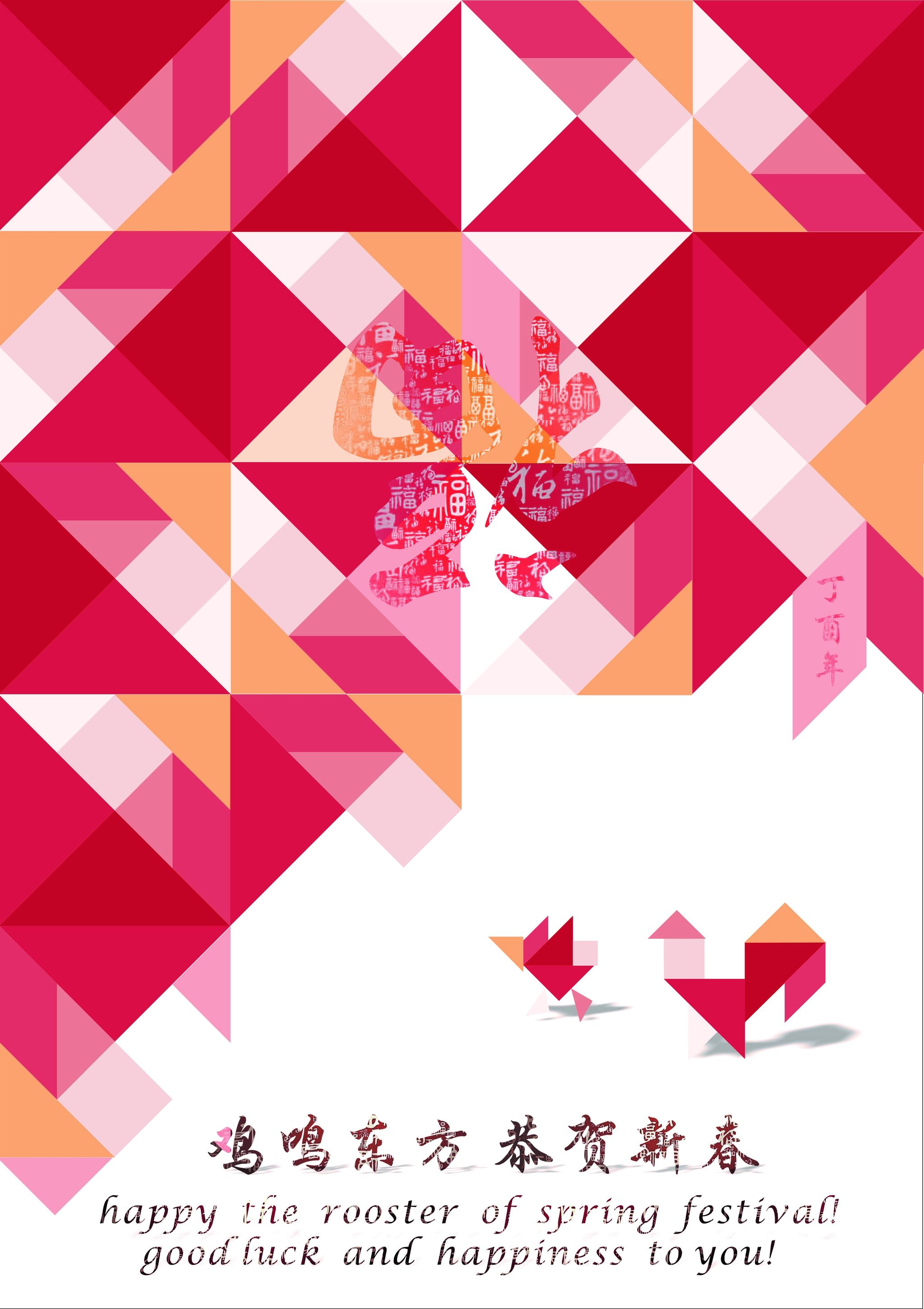 鸡鸣东方--七巧板制作创意造型"鸡"