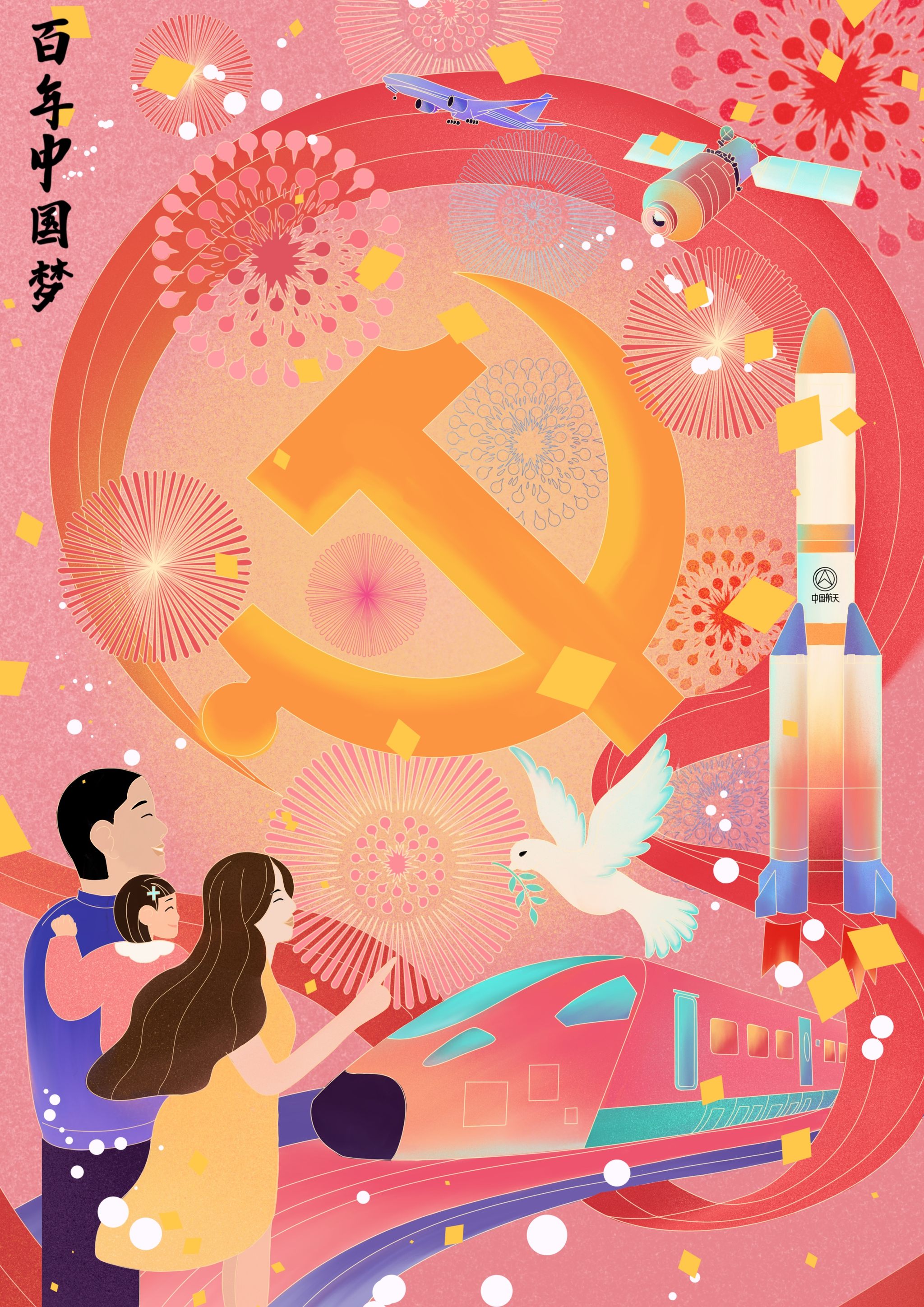 百年中国梦 - 远方 - 原创作品 - 视觉中国(shijueme)