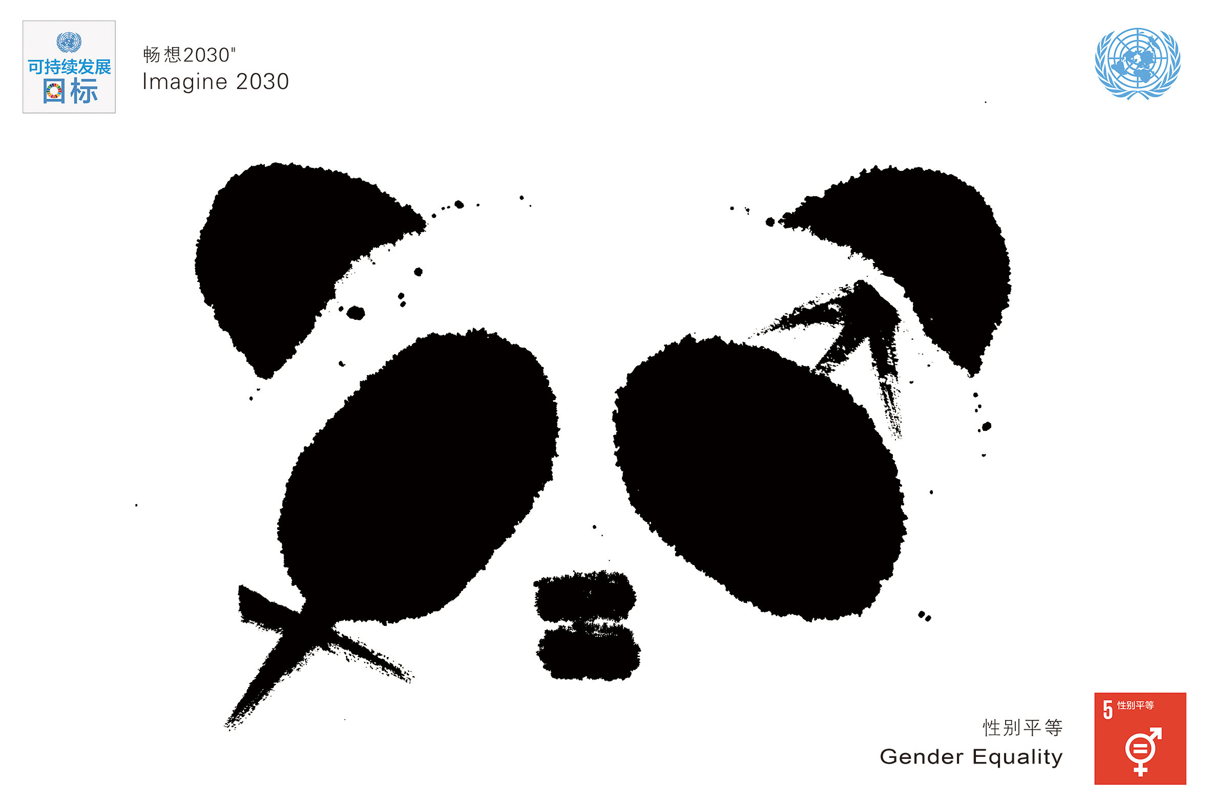 性别平等genderequality