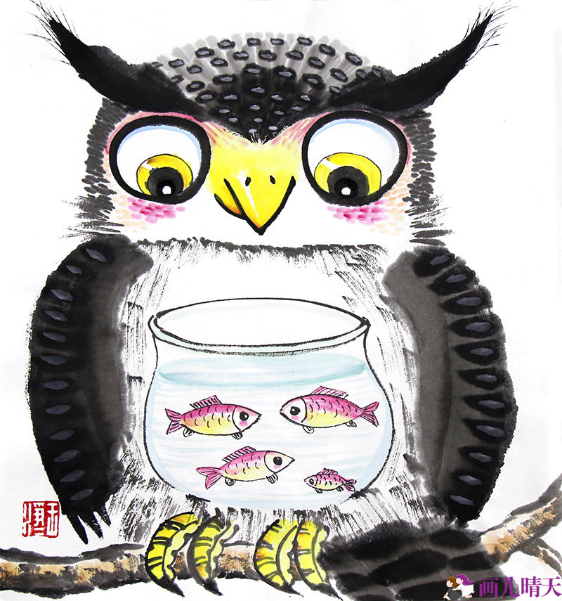 画儿晴天-王净净-猫头鹰插画-猫头鹰水墨画-国画猫头鹰