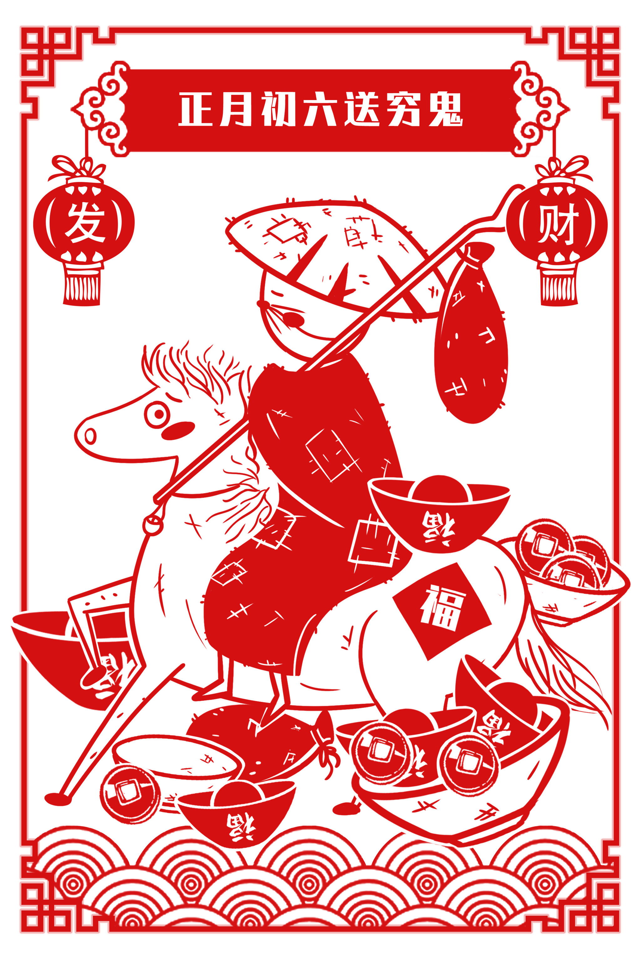 鼠年剪纸风插画