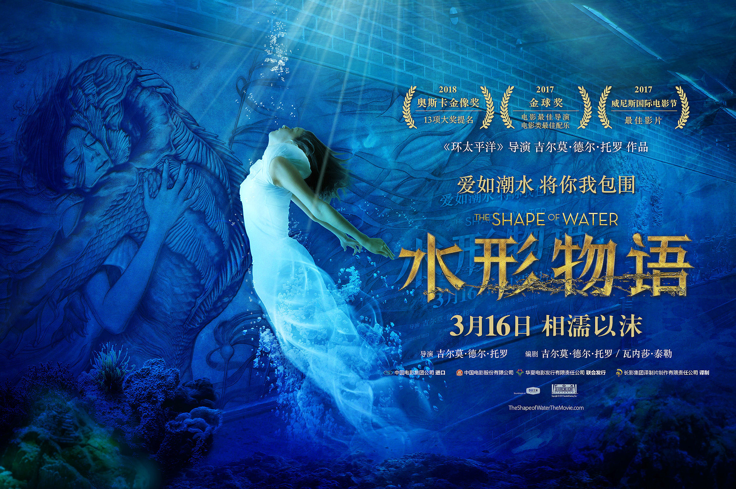 水形物语-壁画上的故事