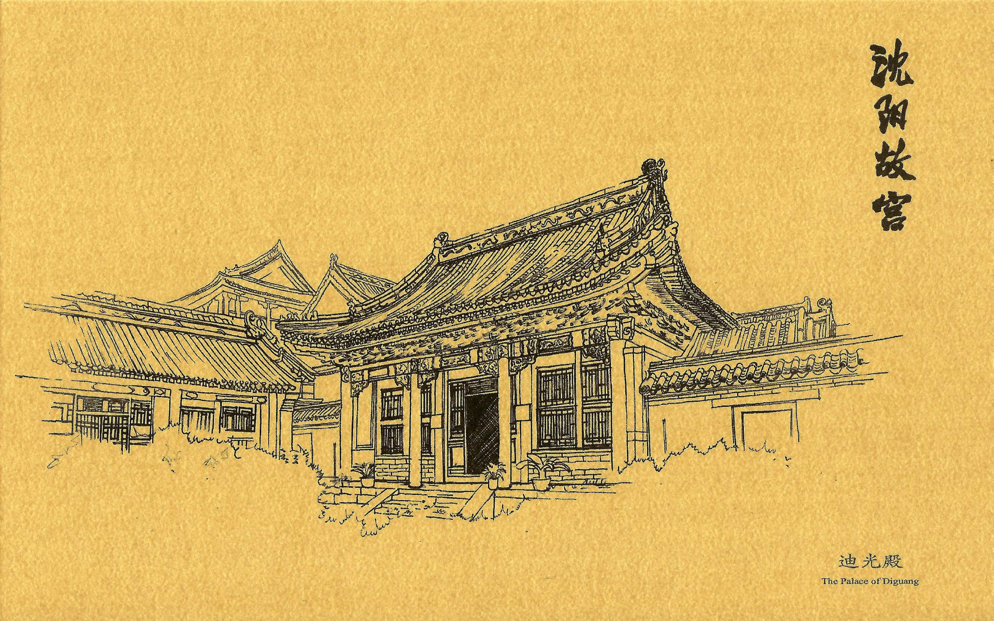 原创手绘《世界文化遗产沈阳"一宫两陵"之故宫手绘明信片系列》