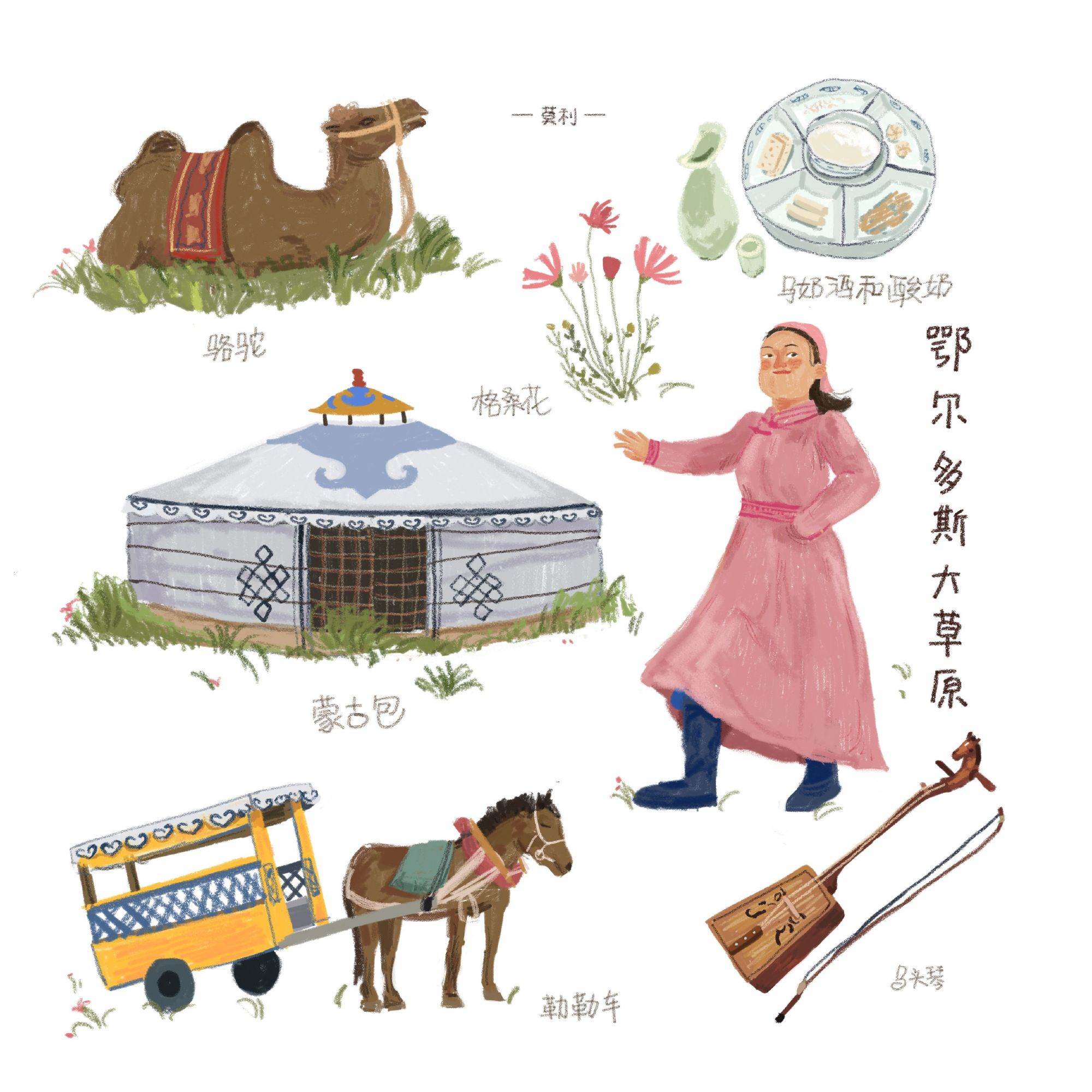 草原插画 - 莫利molley - 原创作品 - 视觉中国(shijueme)