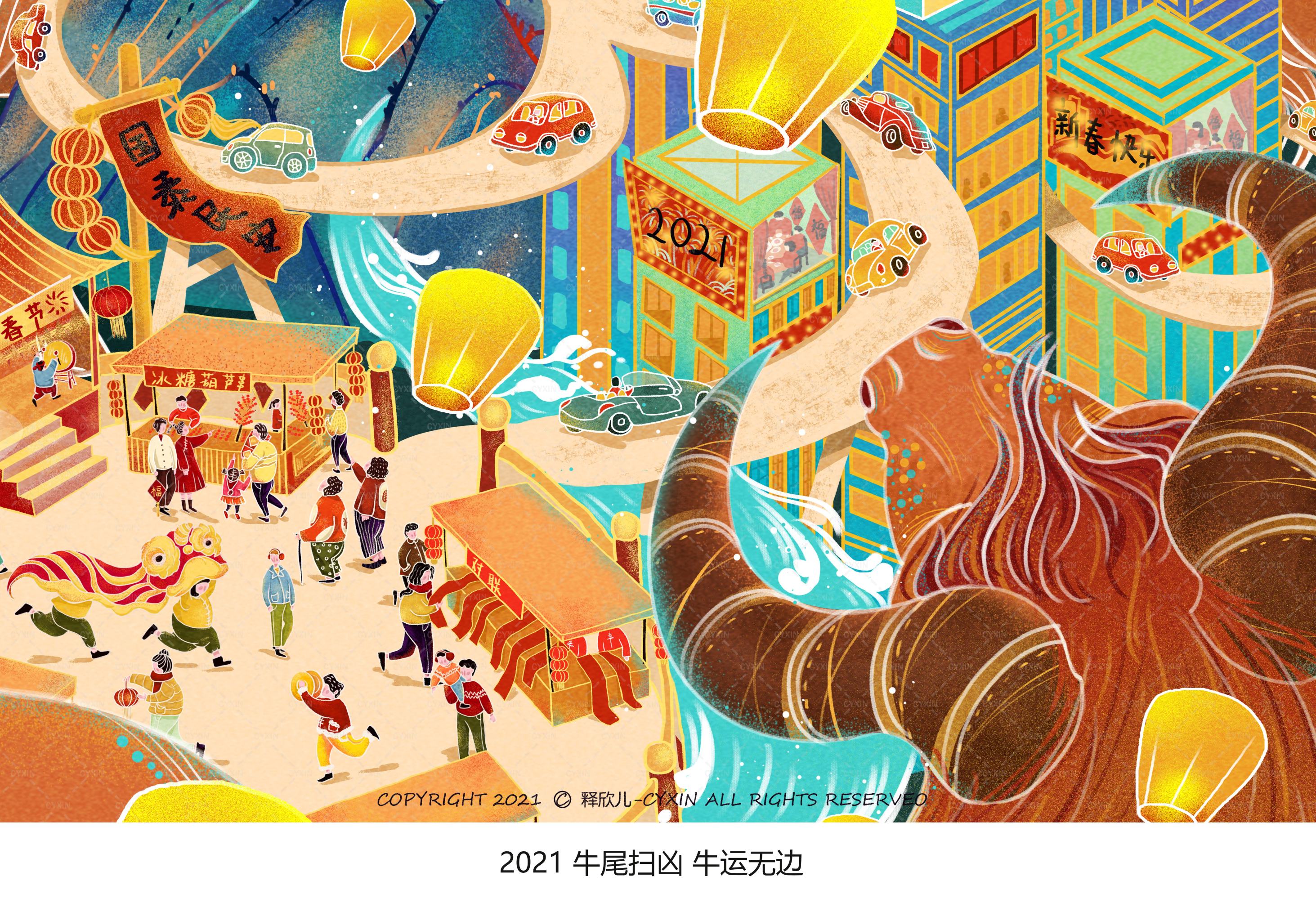 国潮插画|《牛转乾坤》牛年新春贺图