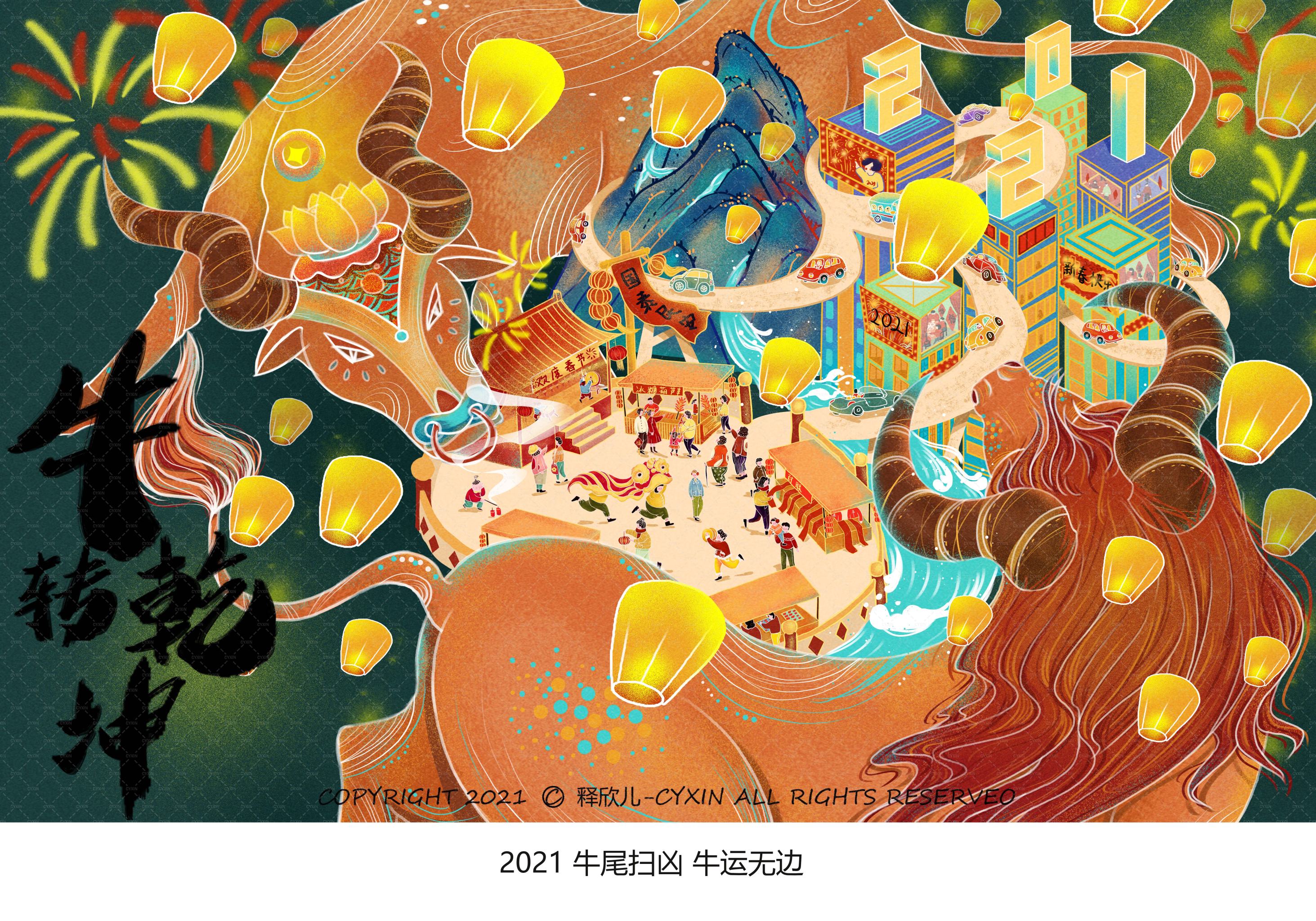 国潮插画|《牛转乾坤》牛年新春贺图