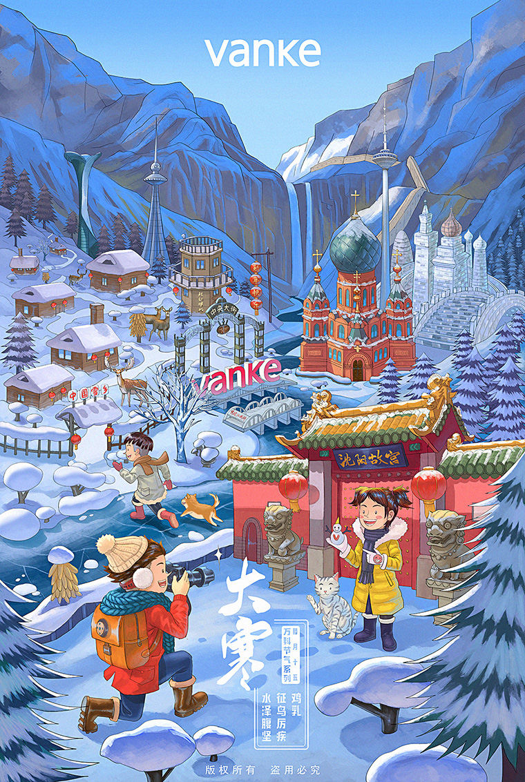 2018万科二十四节气插画全集