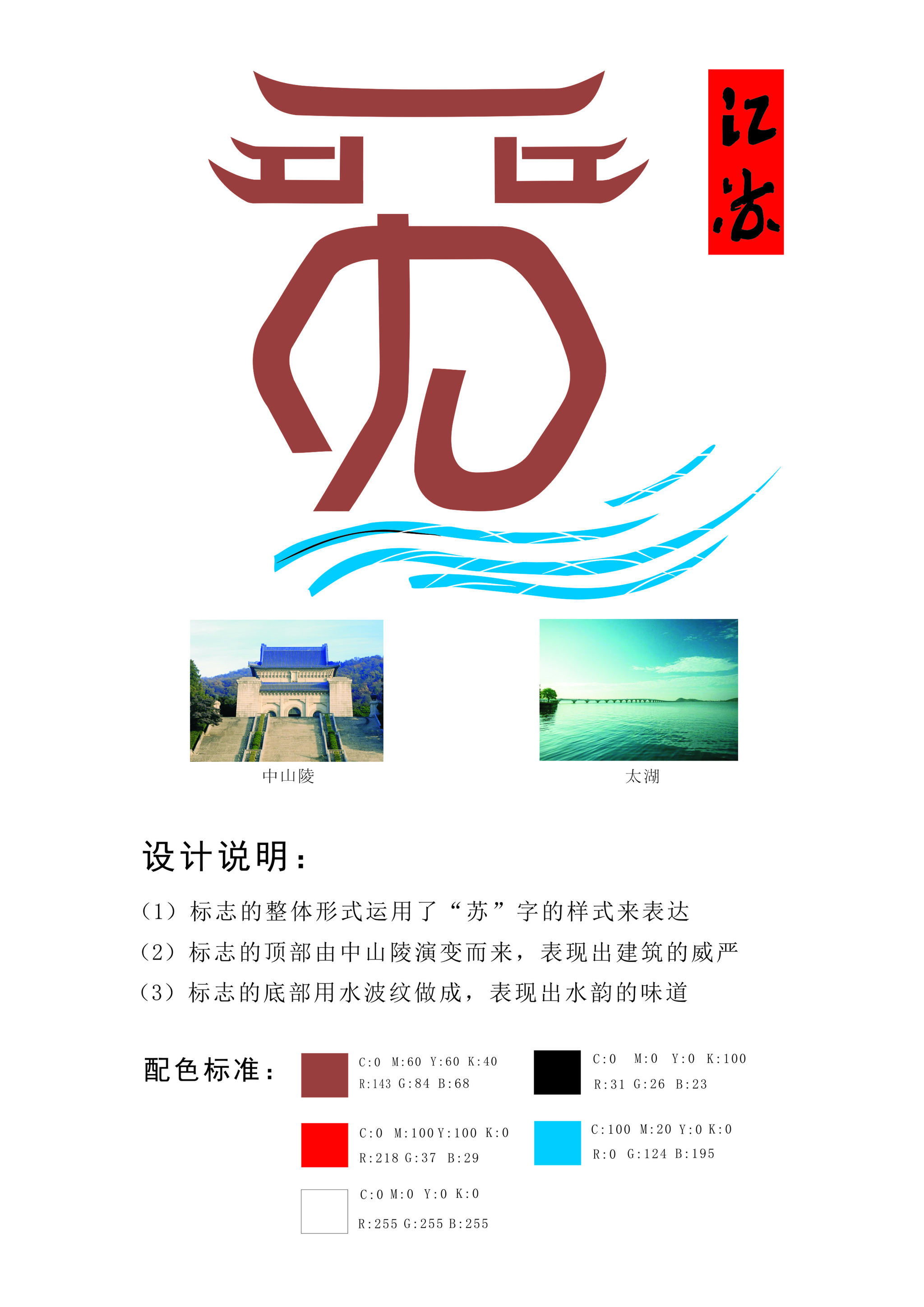 水韵江苏logo图片