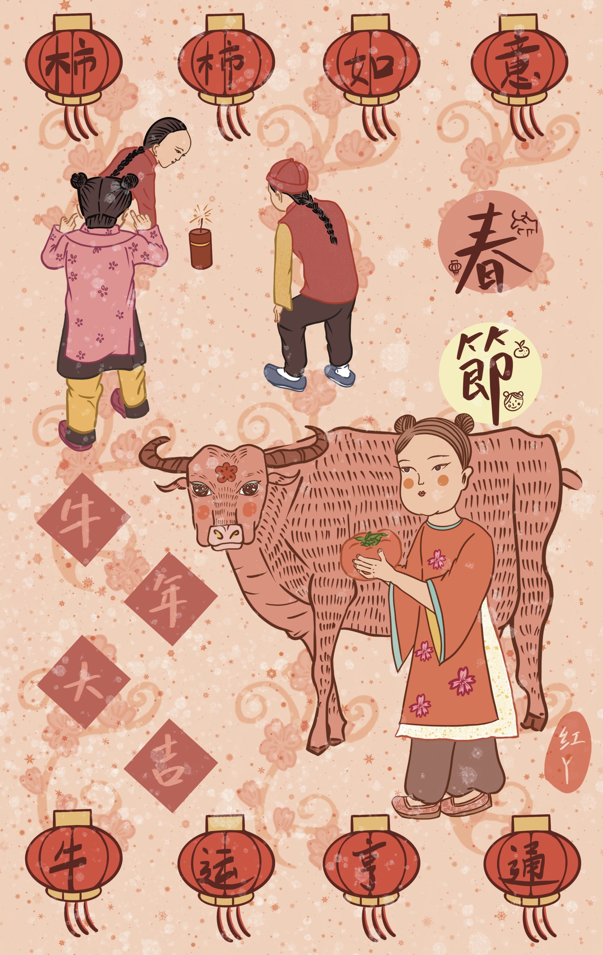 牛年春节插画