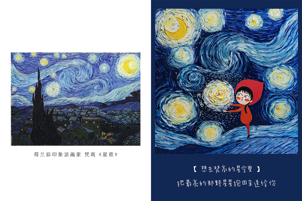 小红帽和世界名画