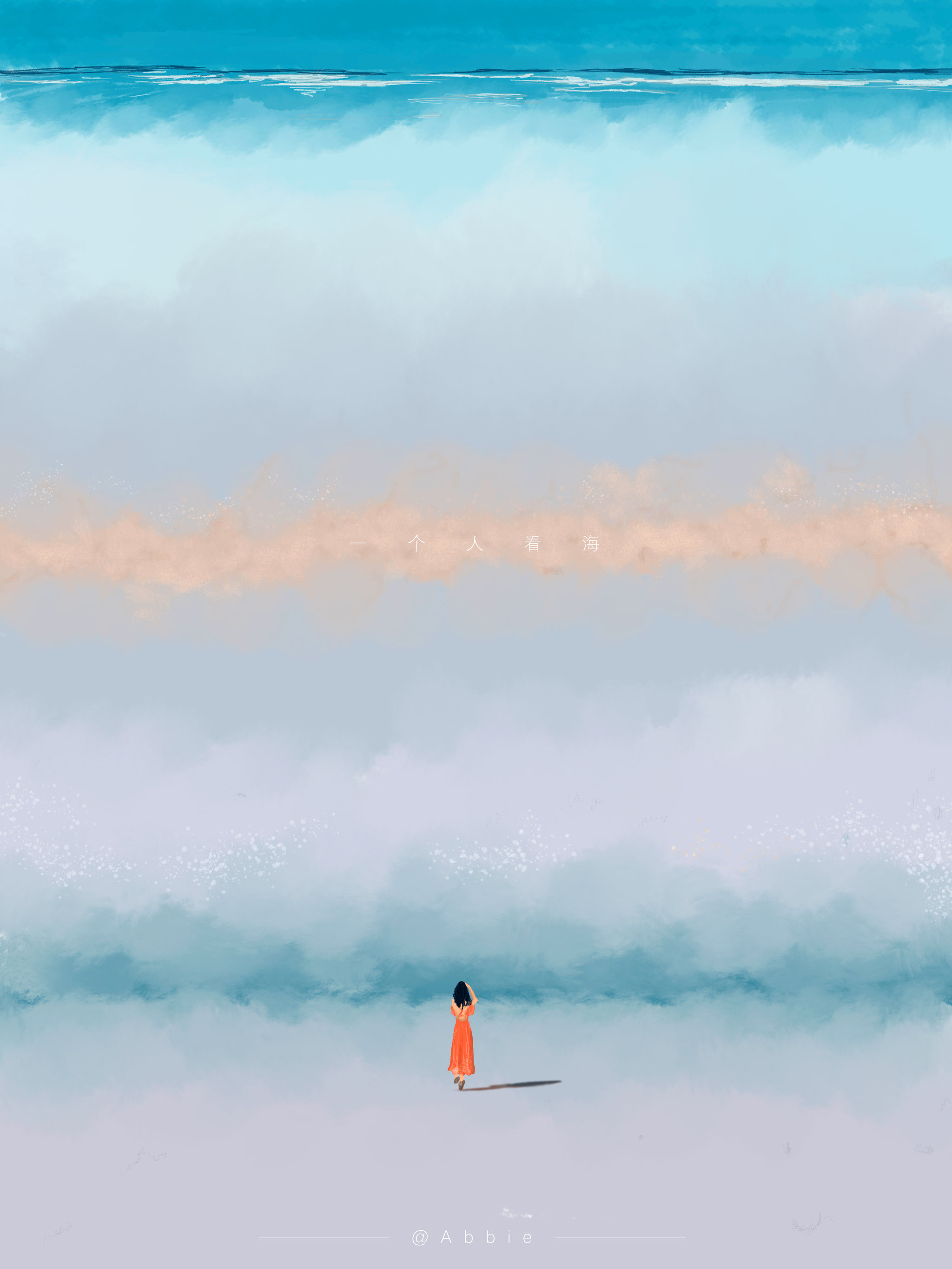 一个人看海