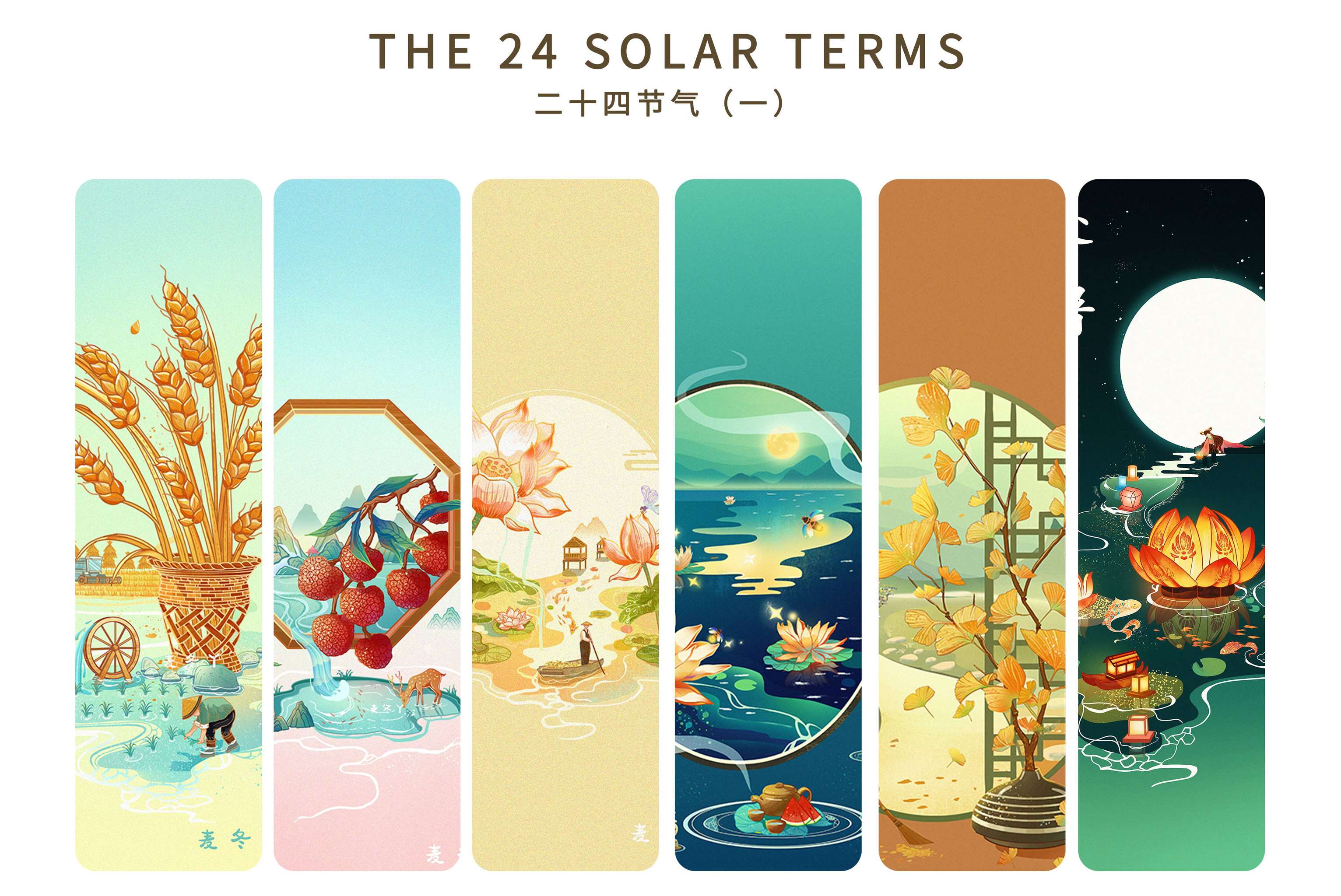 国风插画|传统二十四节气图集(一)