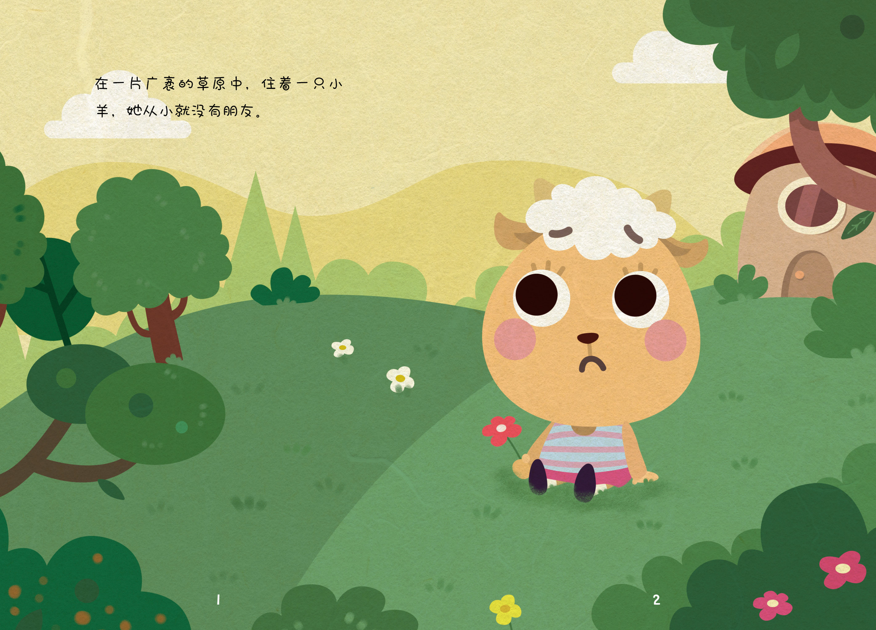 《找朋友》儿童绘本