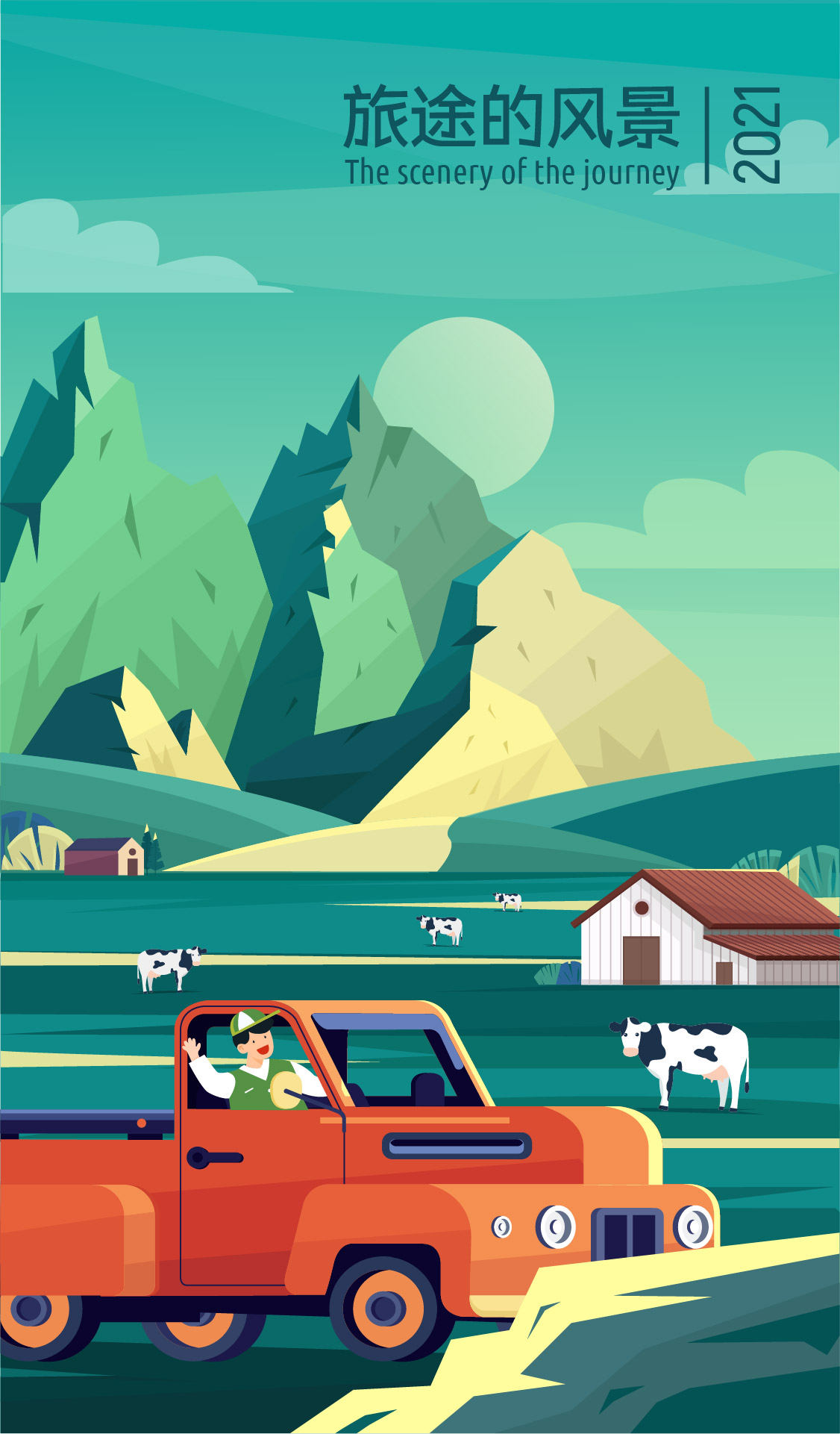 插画| 旅途的风景