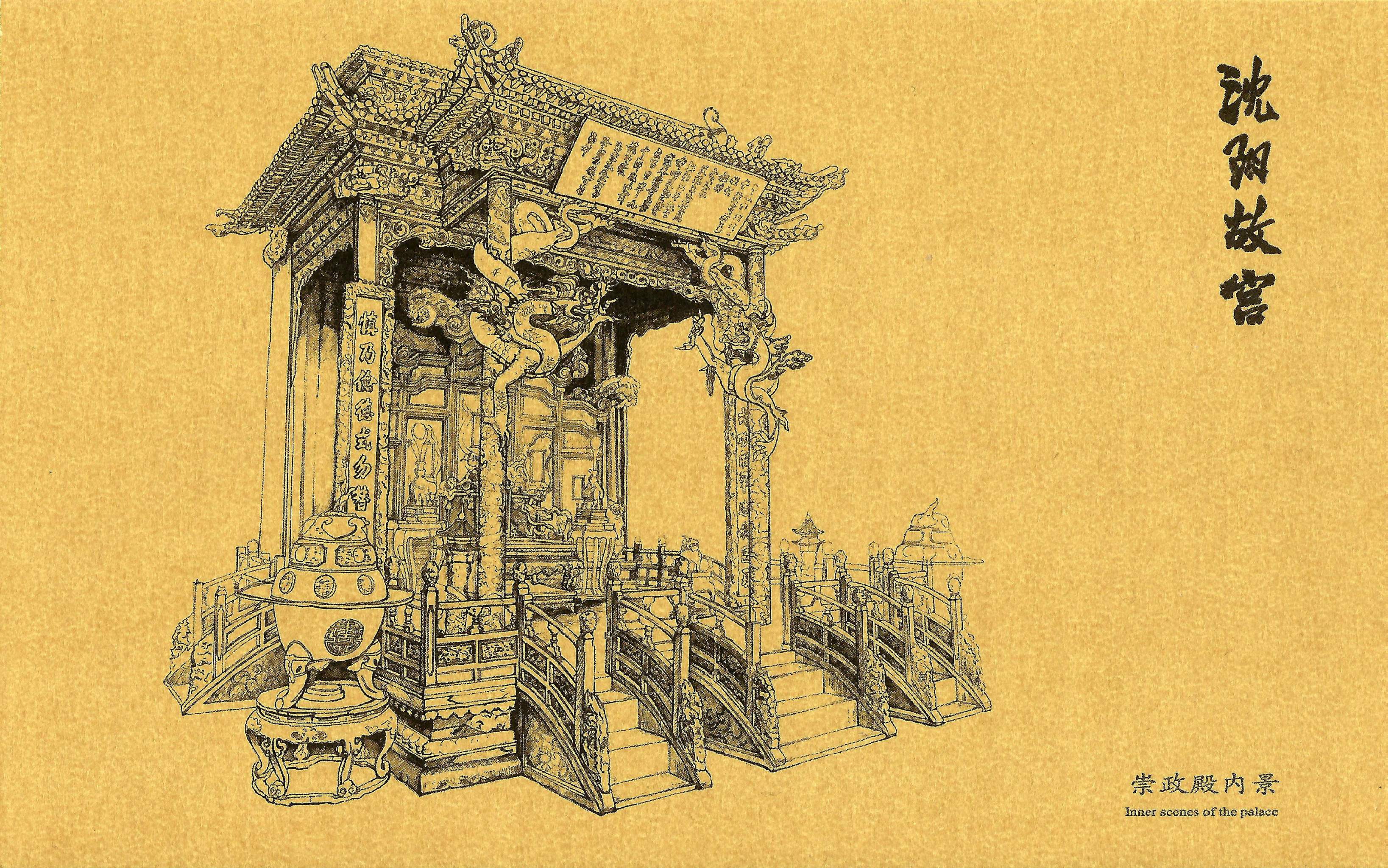 原创手绘《世界文化遗产沈阳"一宫两陵"之故宫手绘明信片系列》