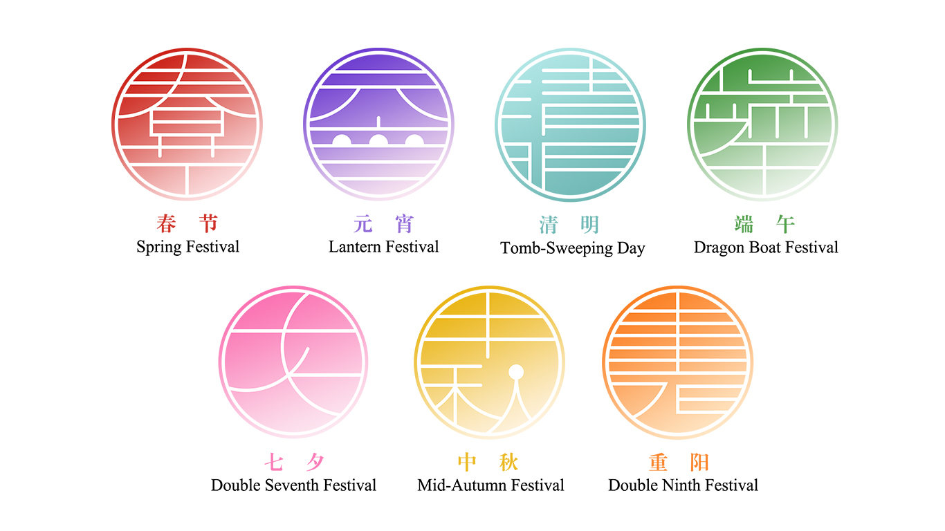 中国传统节日徽标图片