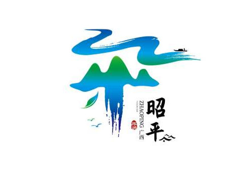 广西昭平县城市旅游形象logo2-张凯
