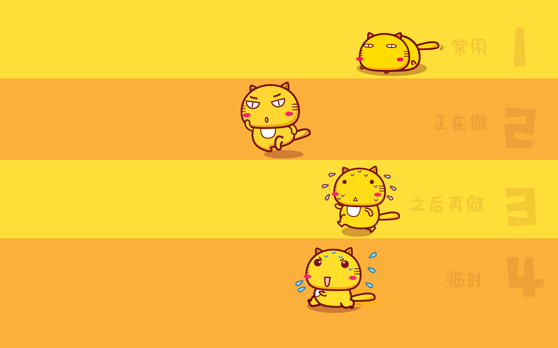 哈咪猫提升工作效率专用壁纸