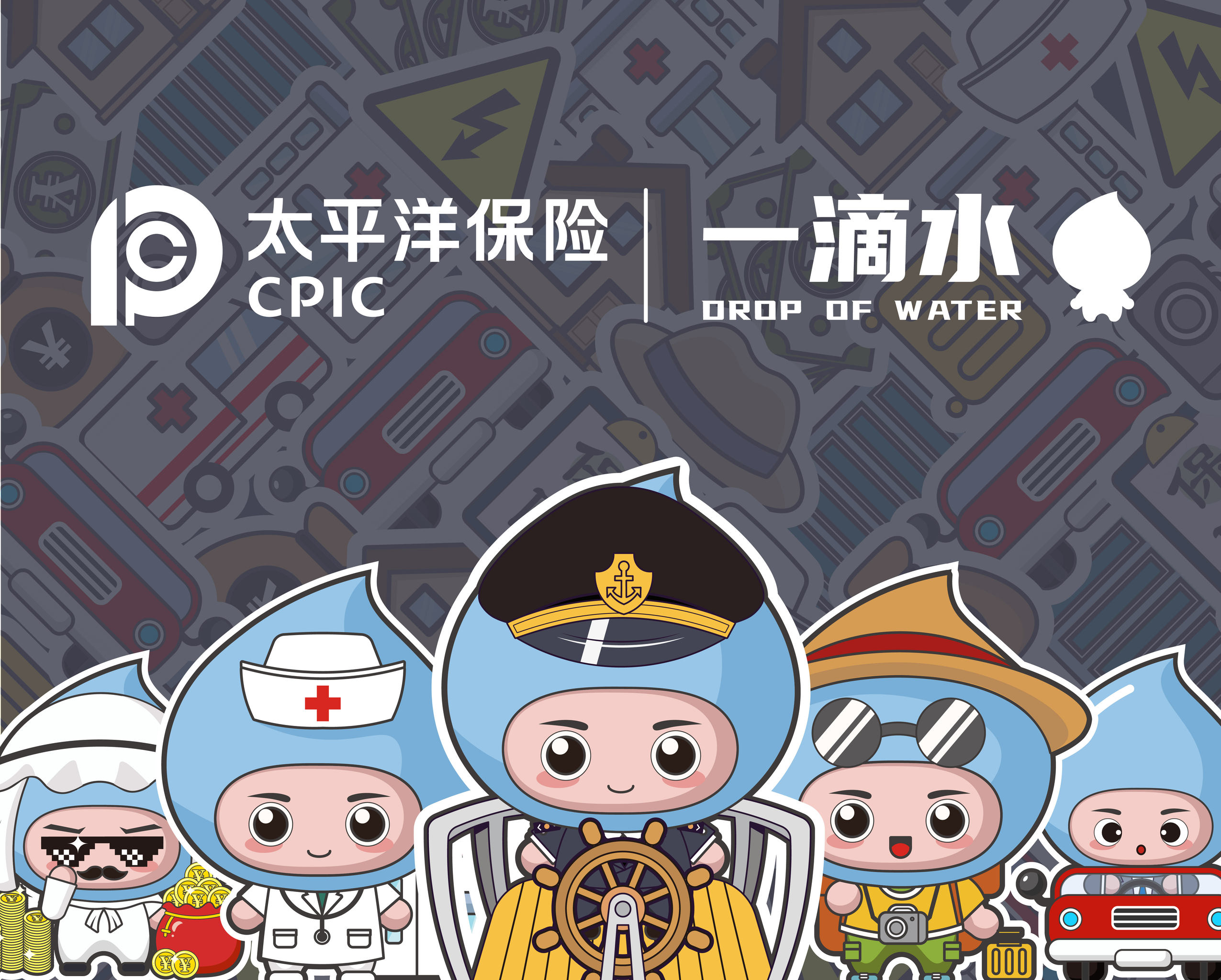 一滴水 | 太平洋保险品牌吉祥物设计