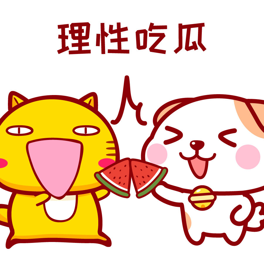 吃瓜表情 动漫  - 表情 |   上传时间: 2021-08-30 12:11 0 为ta点赞